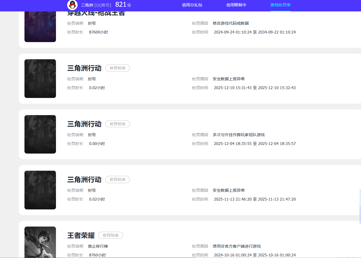 SJZPX455729三角洲行动账号详情图49