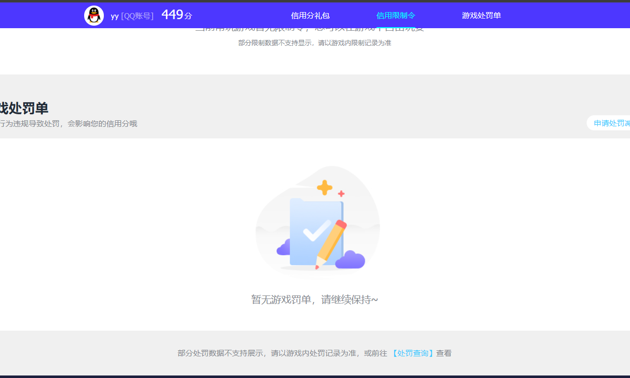 SJZPX456768三角洲行动账号详情图30