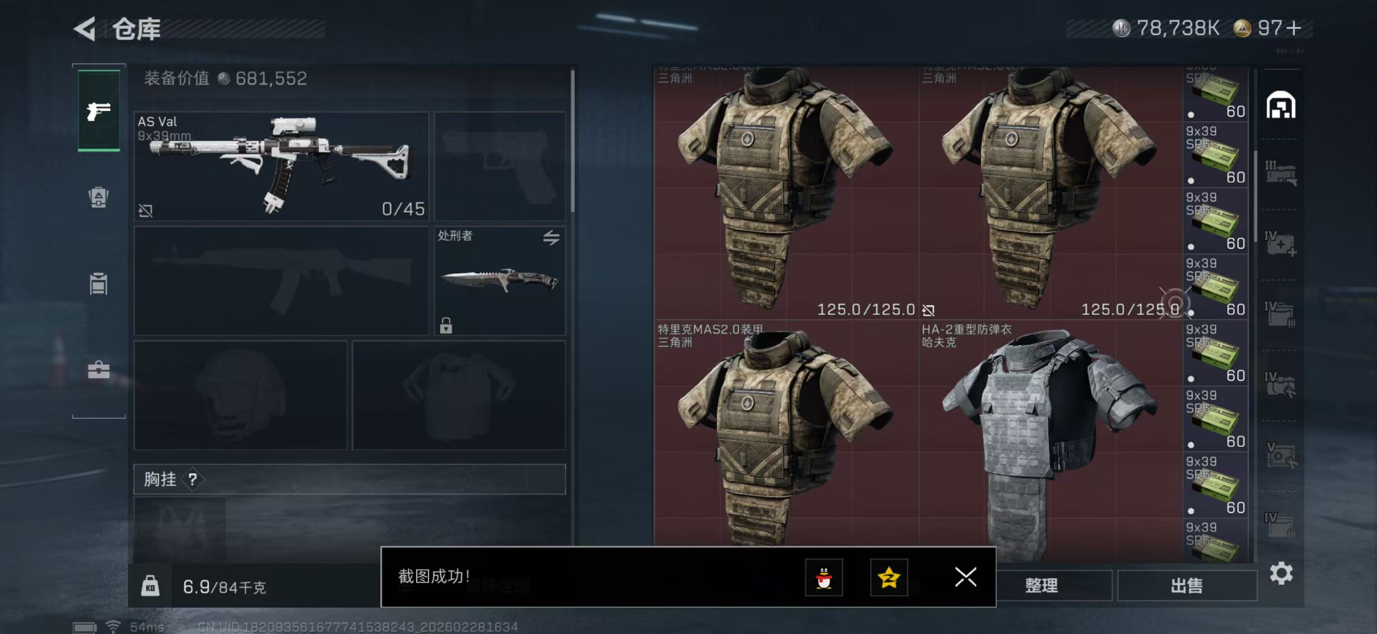 SJZPX456768三角洲行动账号详情图4