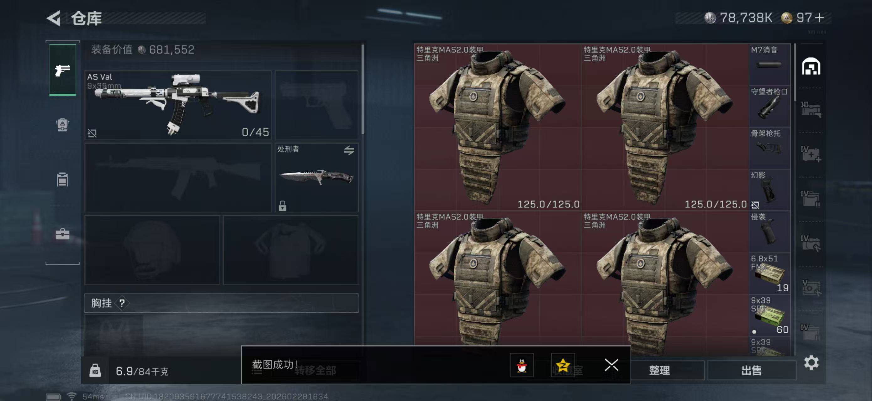 SJZPX456768三角洲行动账号详情图3