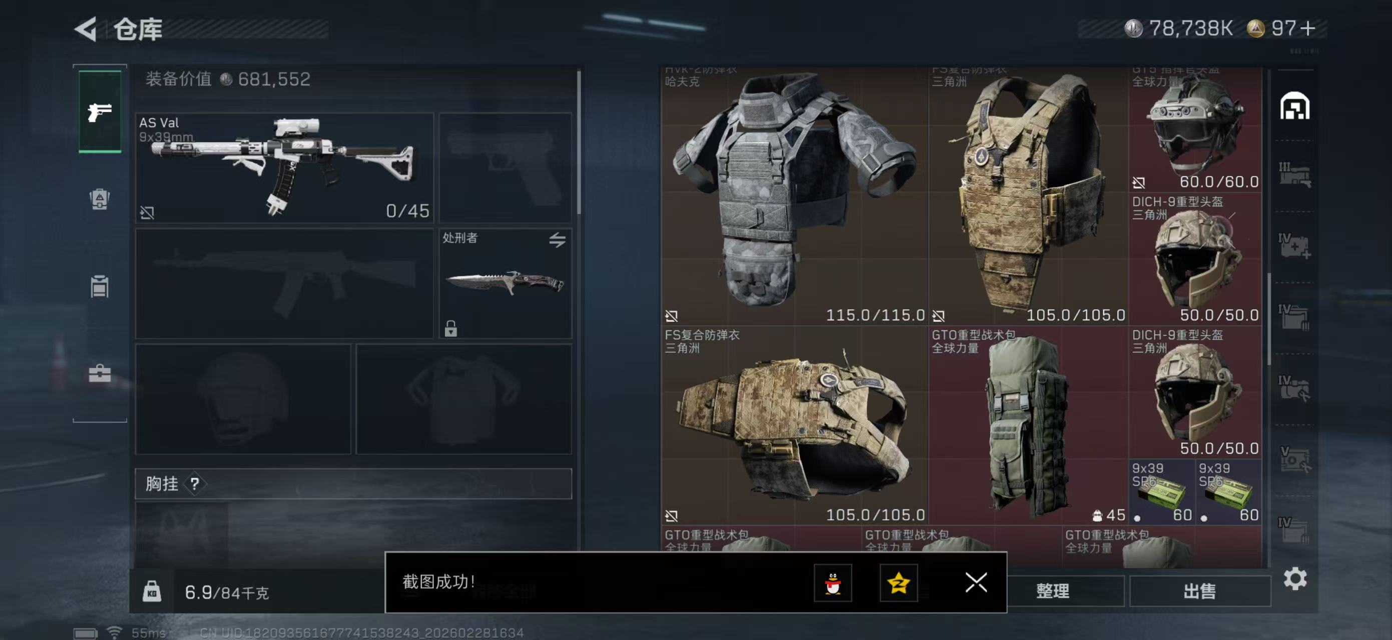 SJZPX456768三角洲行动账号详情图5