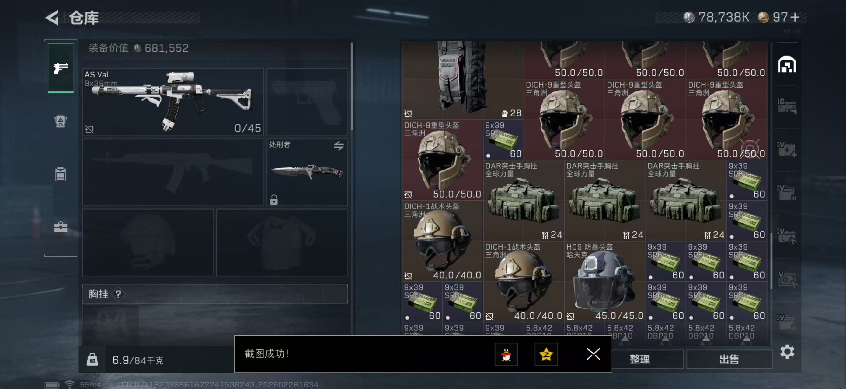 SJZPX456768三角洲行动账号详情图6