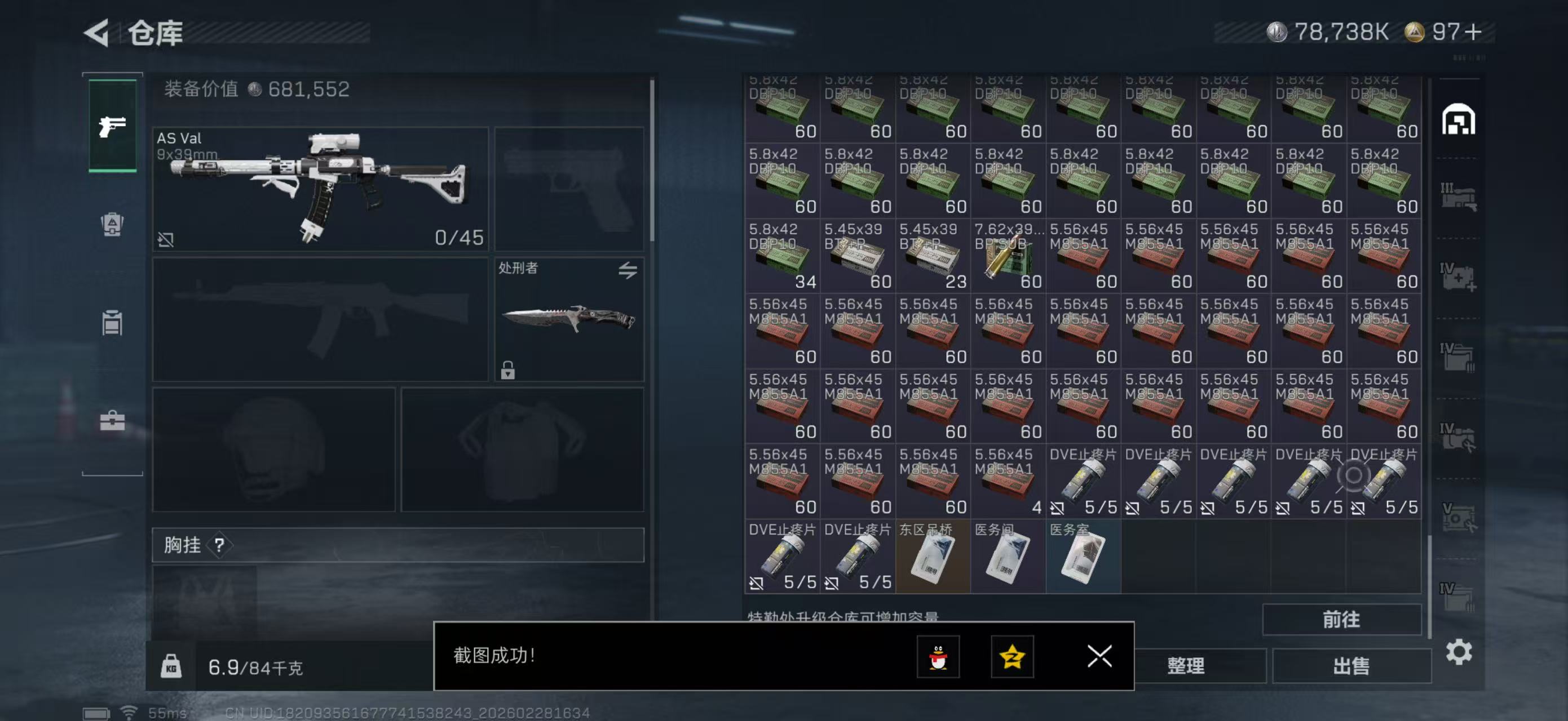 SJZPX456768三角洲行动账号详情图7