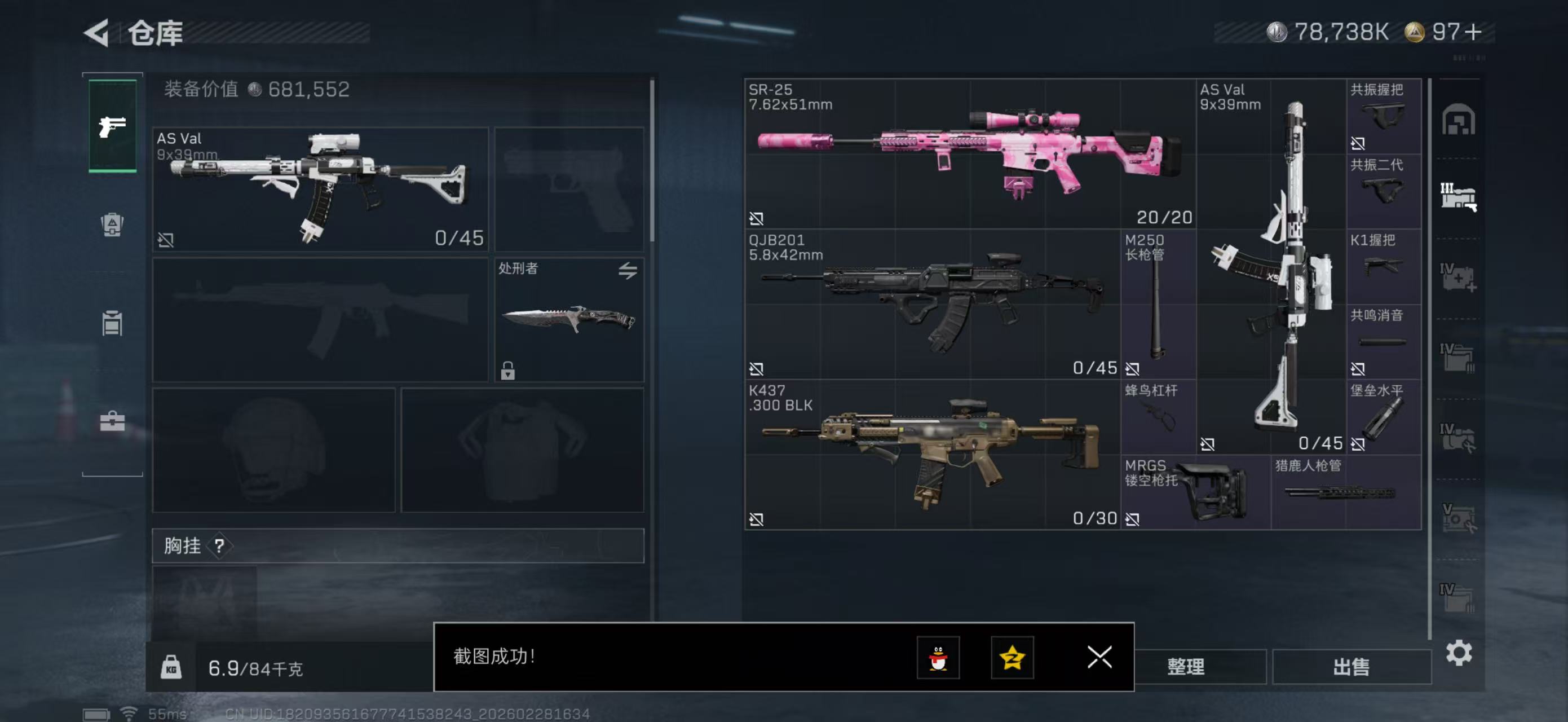 SJZPX456768三角洲行动账号详情图8