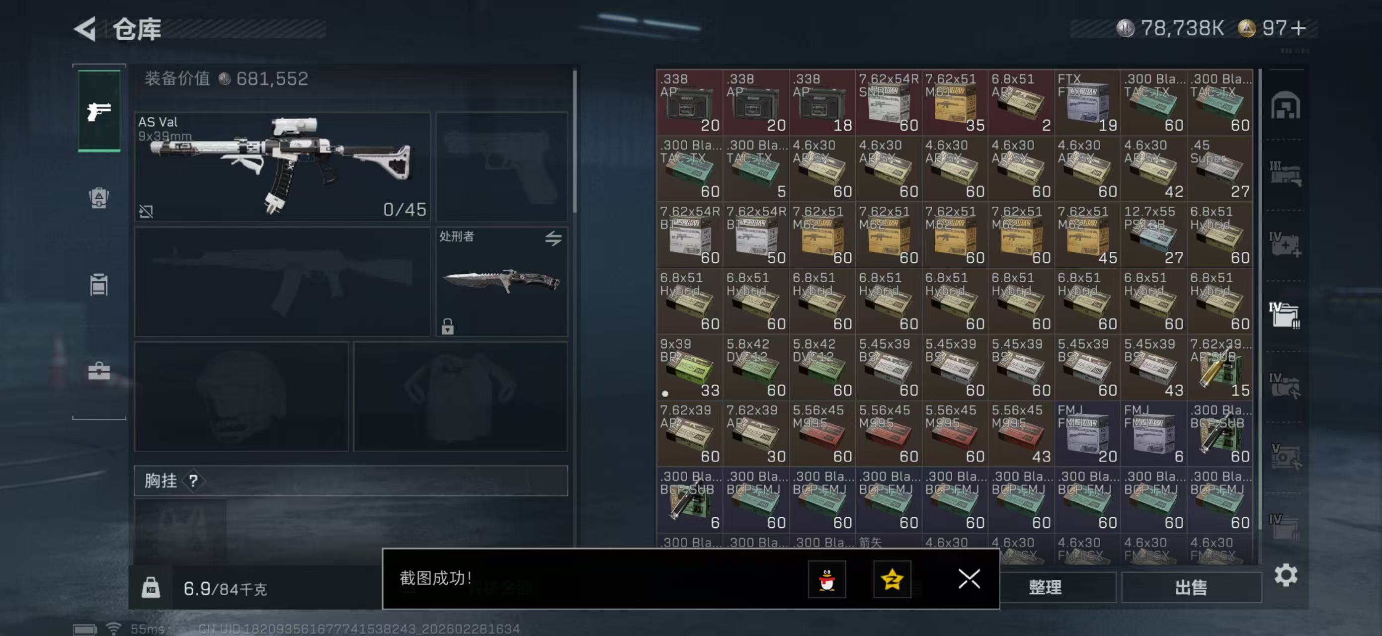 SJZPX456768三角洲行动账号详情图10