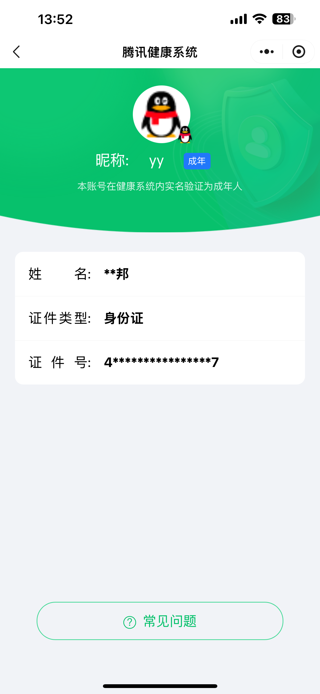 SJZPX456768三角洲行动账号详情图29