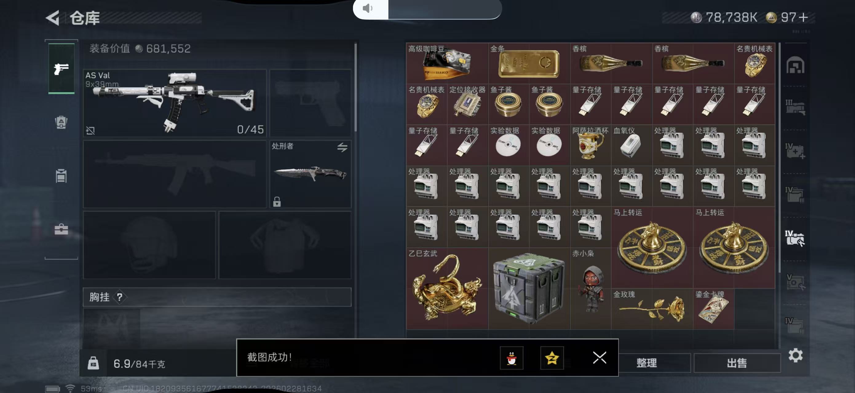 SJZPX456768三角洲行动账号详情图11