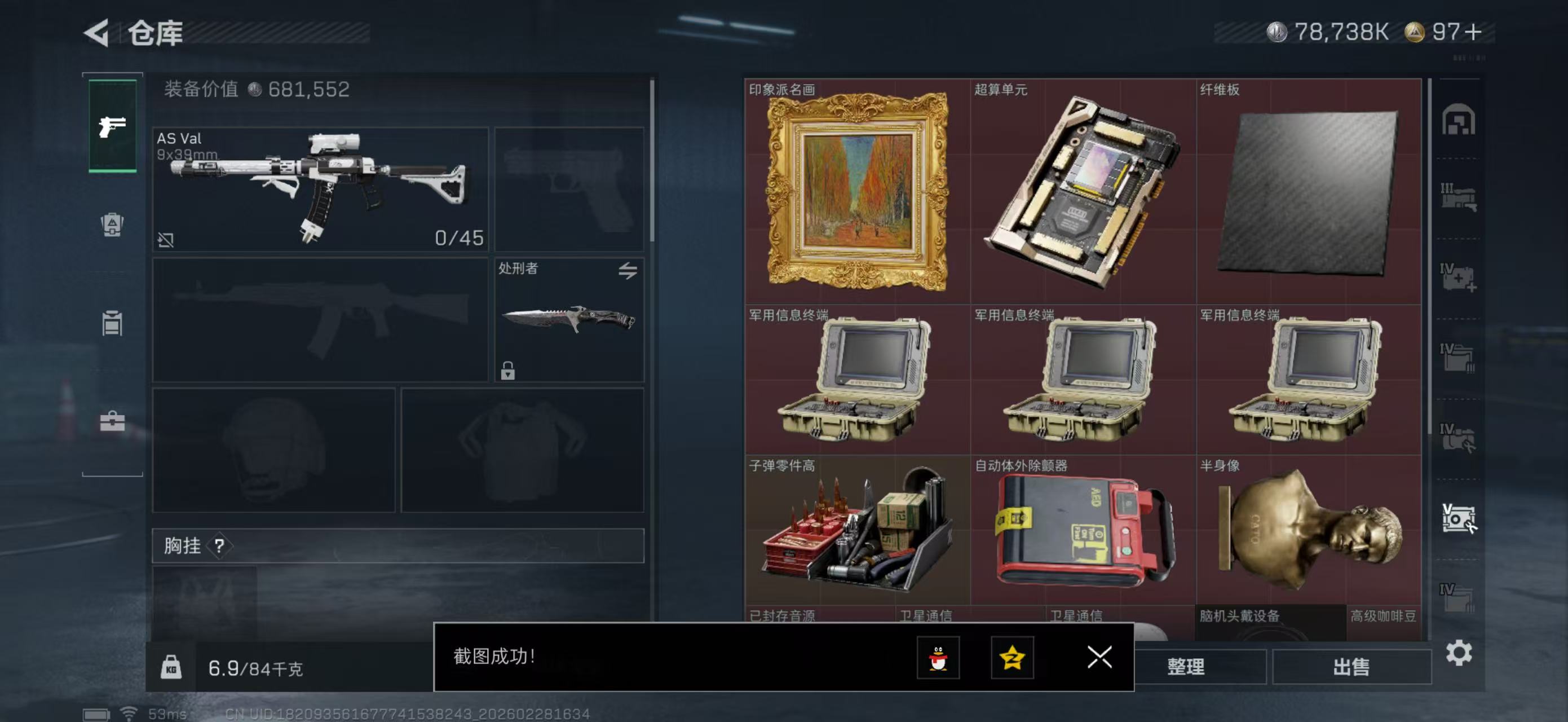 SJZPX456768三角洲行动账号详情图12