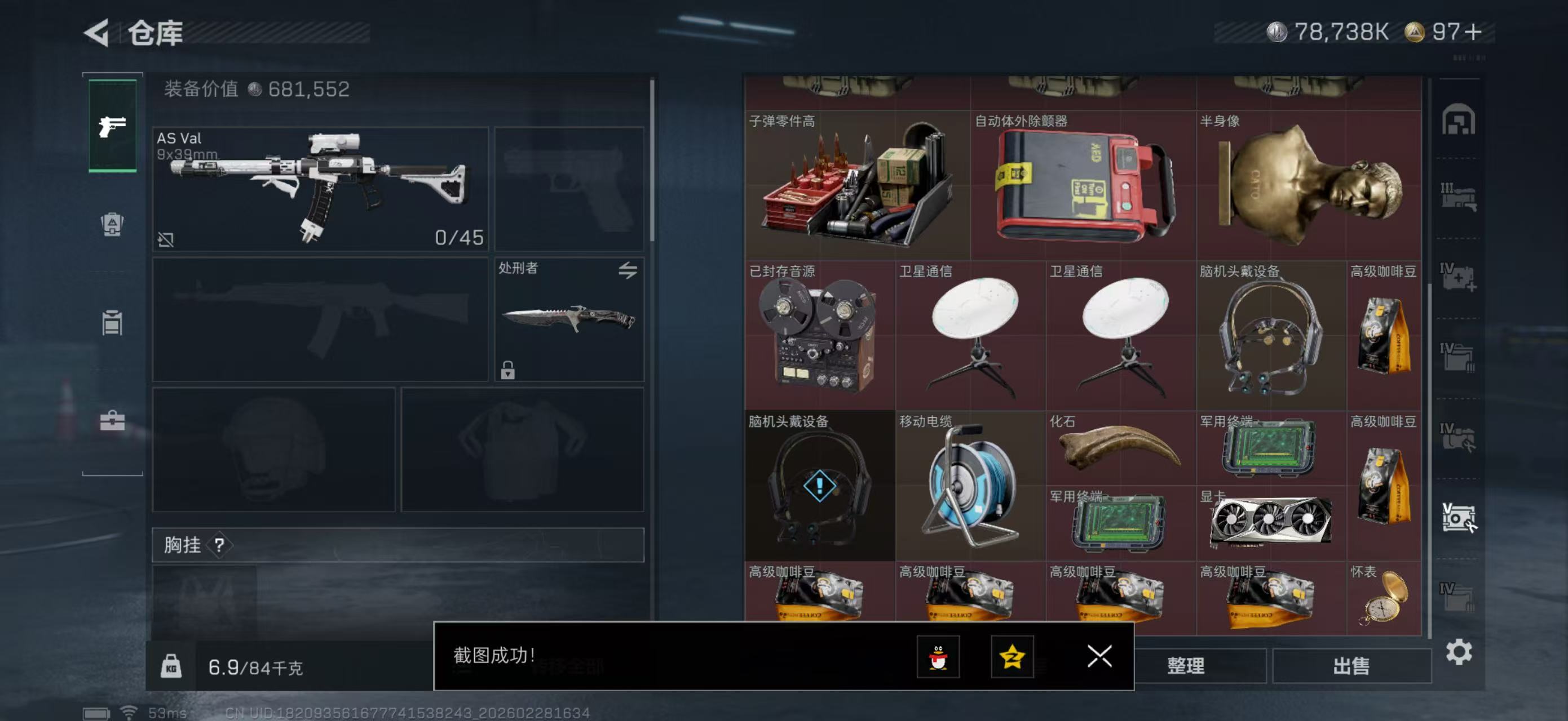 SJZPX456768三角洲行动账号详情图13