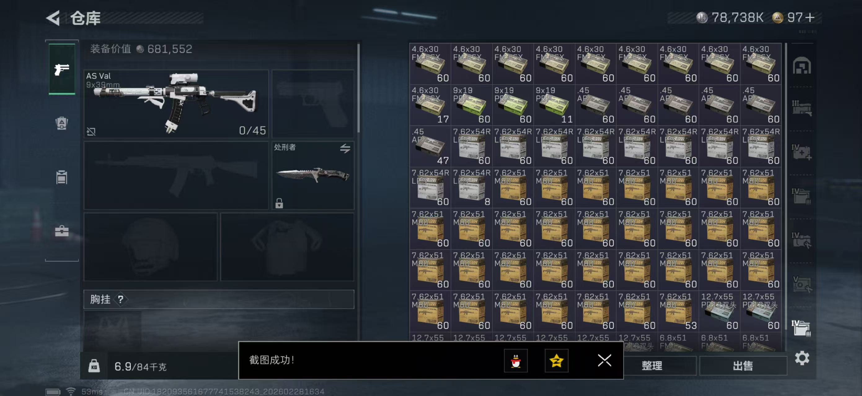 SJZPX456768三角洲行动账号详情图14