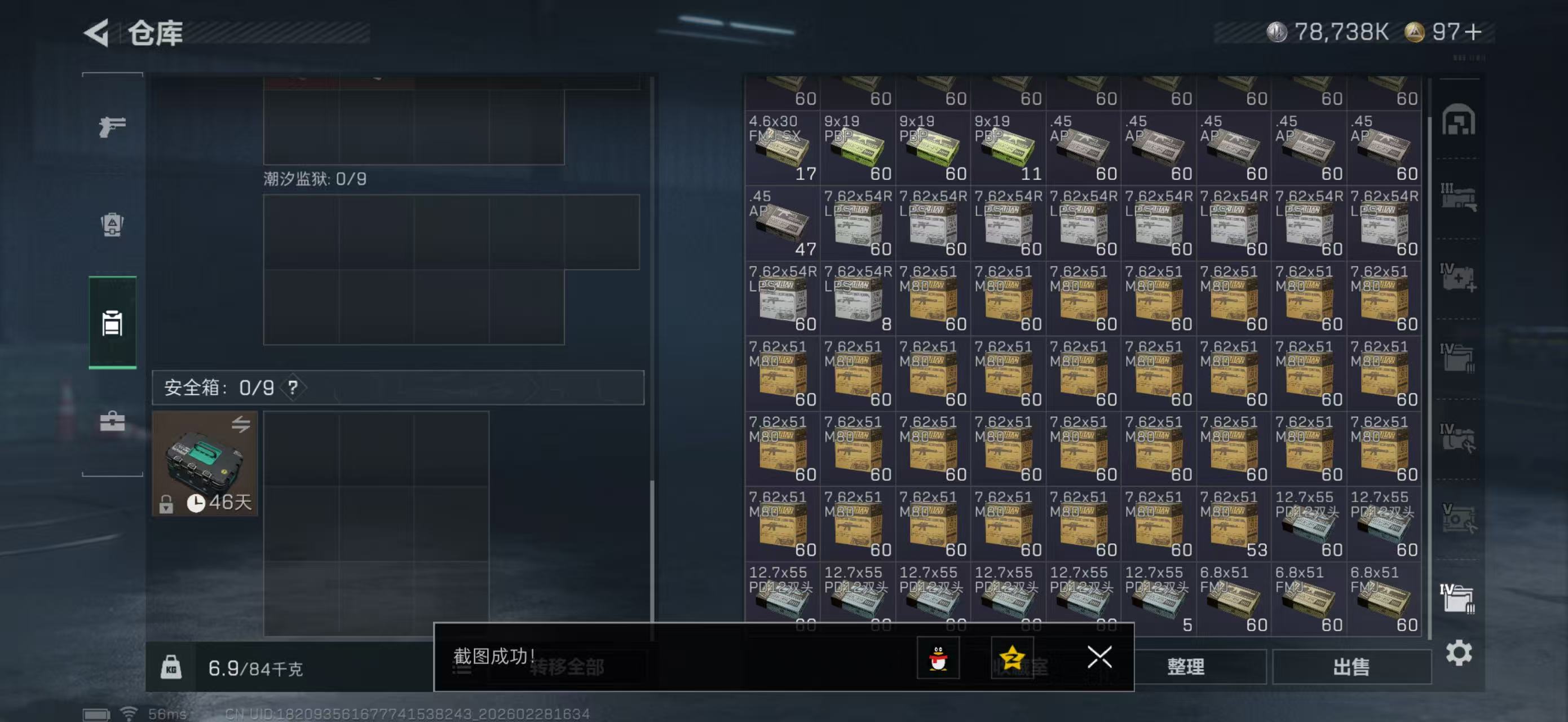 SJZPX456768三角洲行动账号详情图15