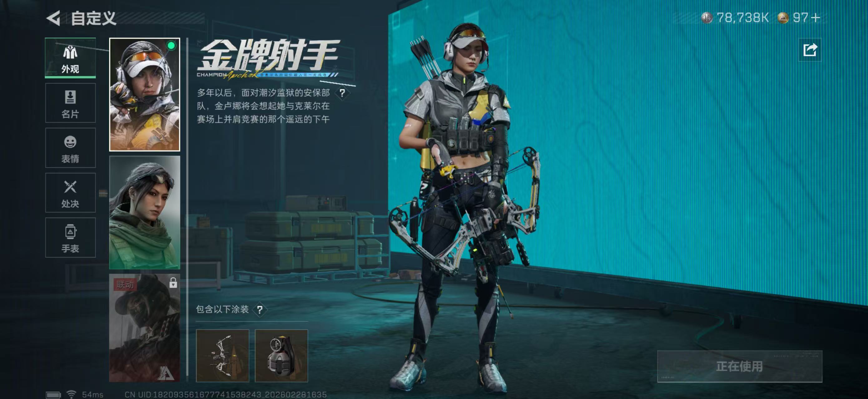 SJZPX456768三角洲行动账号详情图17