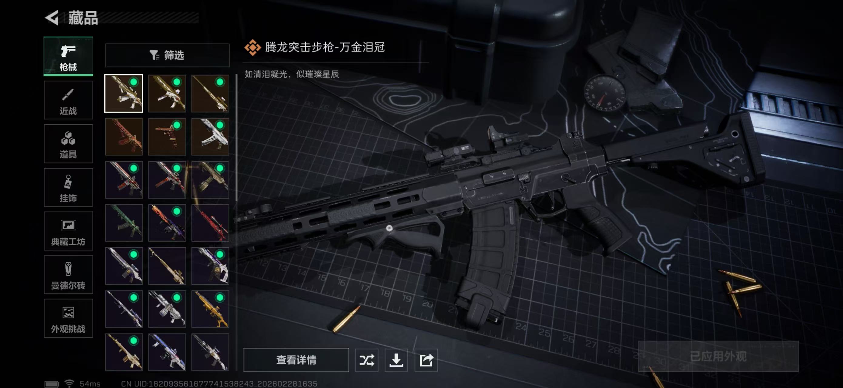 SJZPX456768三角洲行动账号详情图20