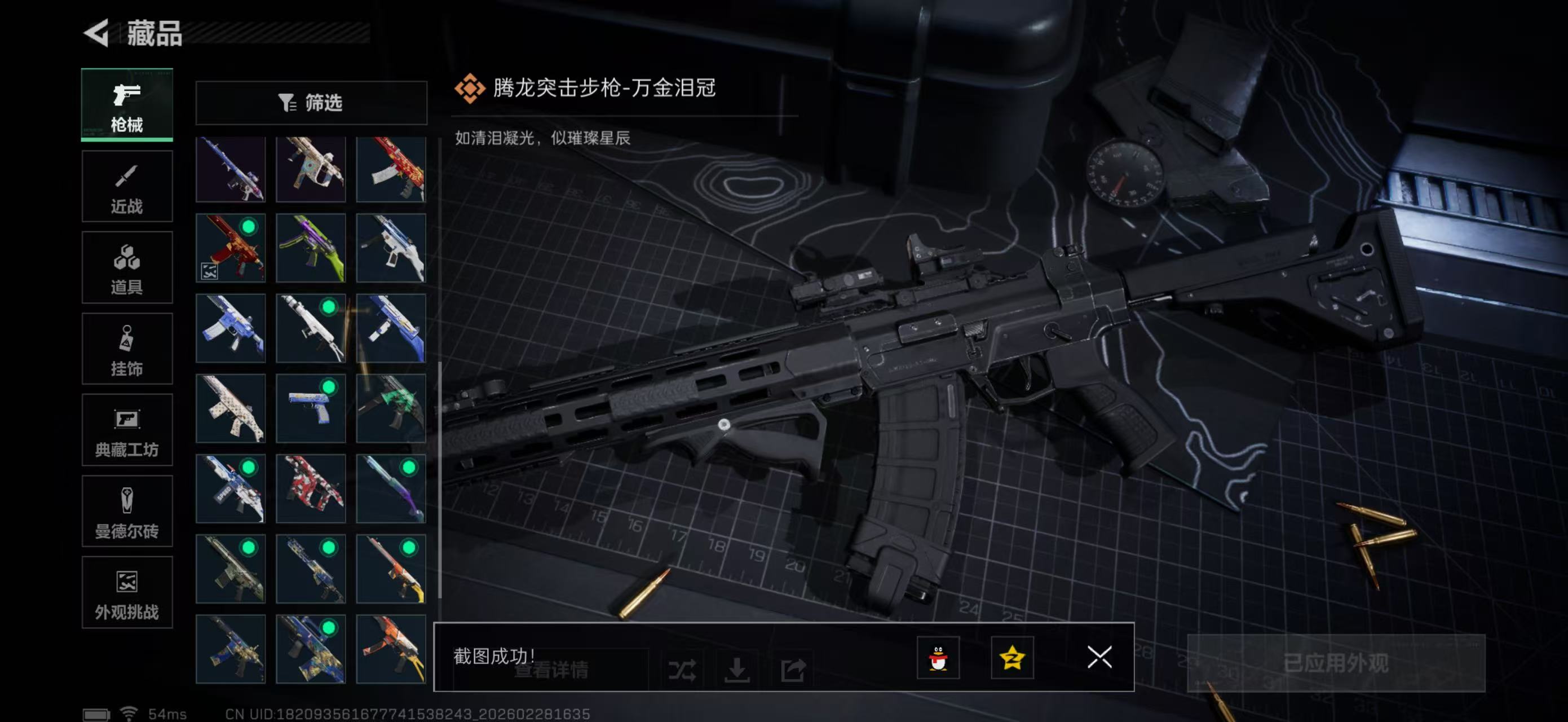 SJZPX456768三角洲行动账号详情图21