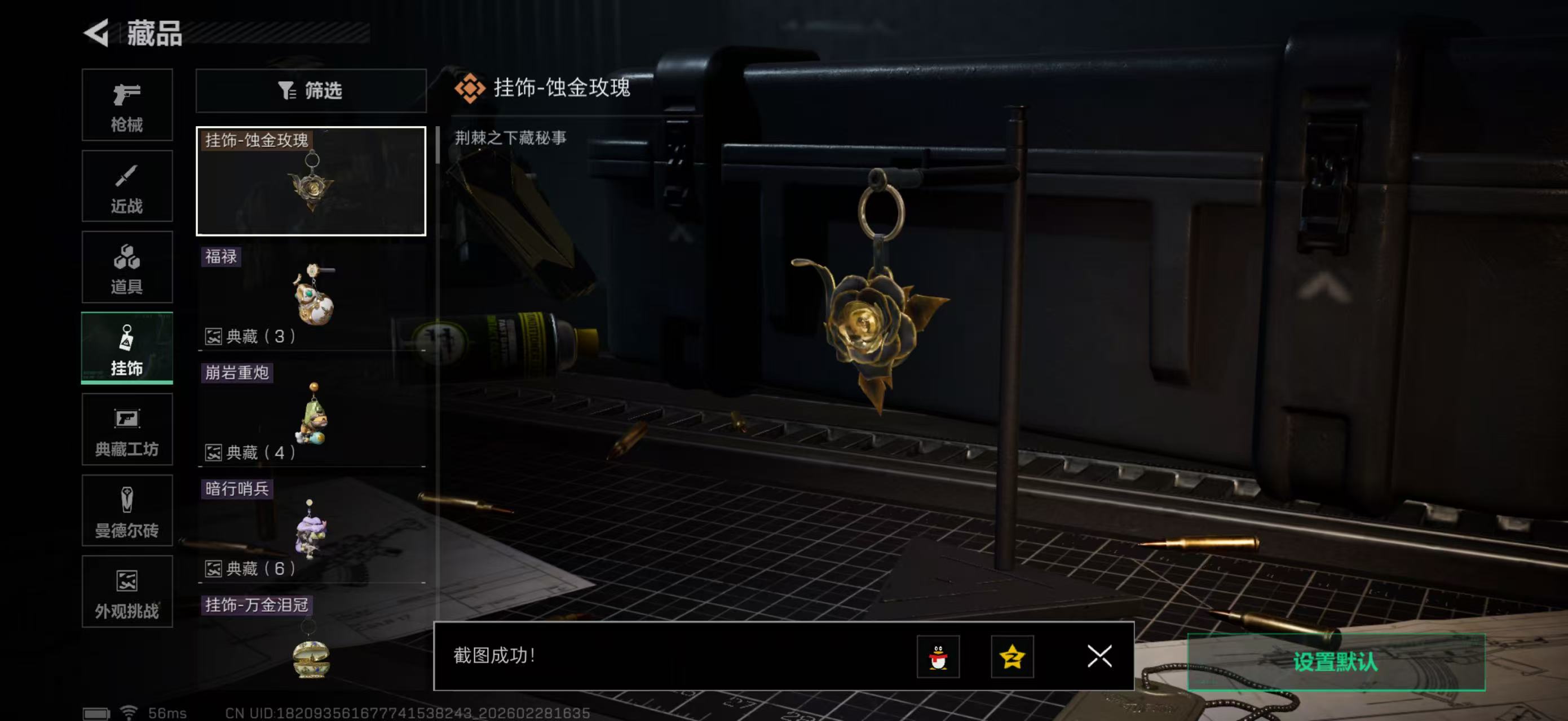 SJZPX456768三角洲行动账号详情图24