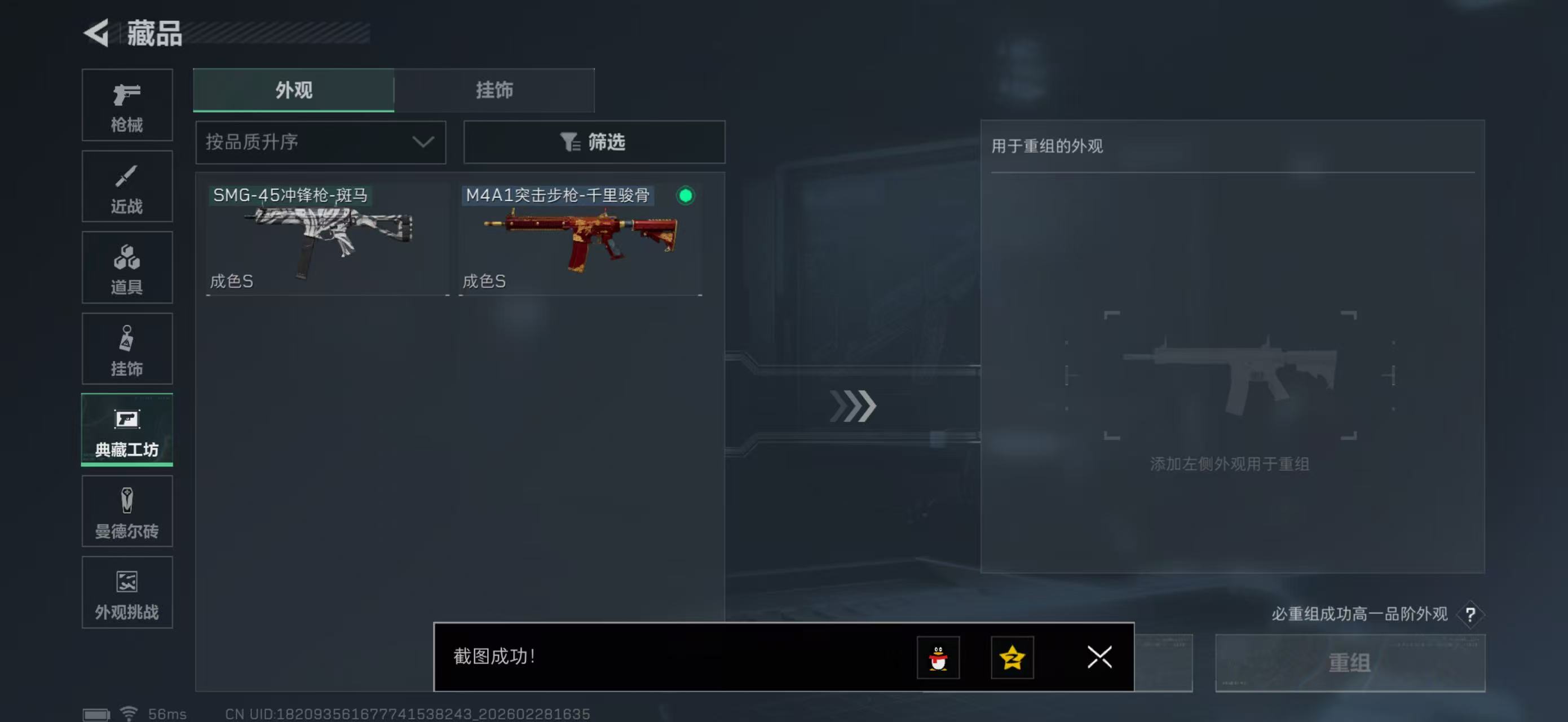 SJZPX456768三角洲行动账号详情图25