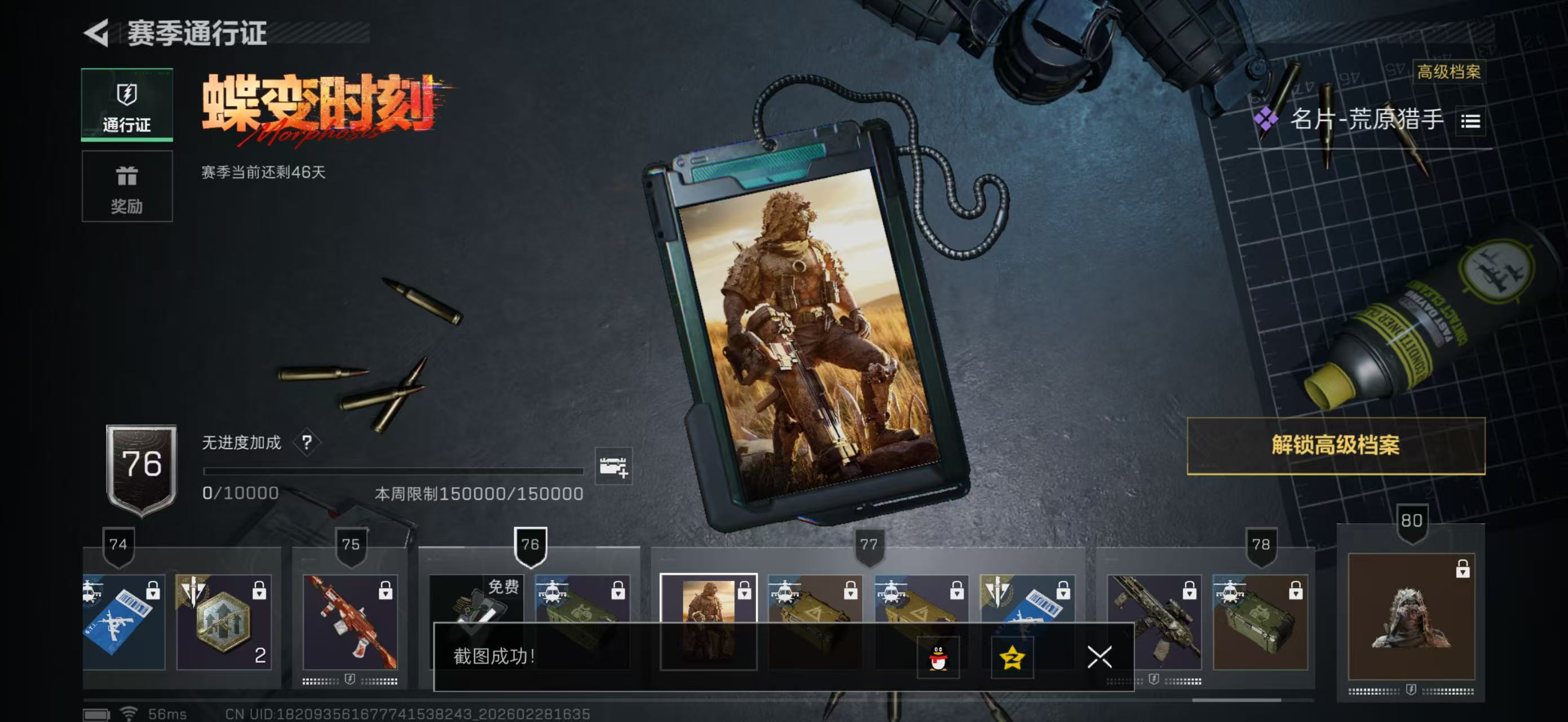 SJZPX456768三角洲行动账号详情图27