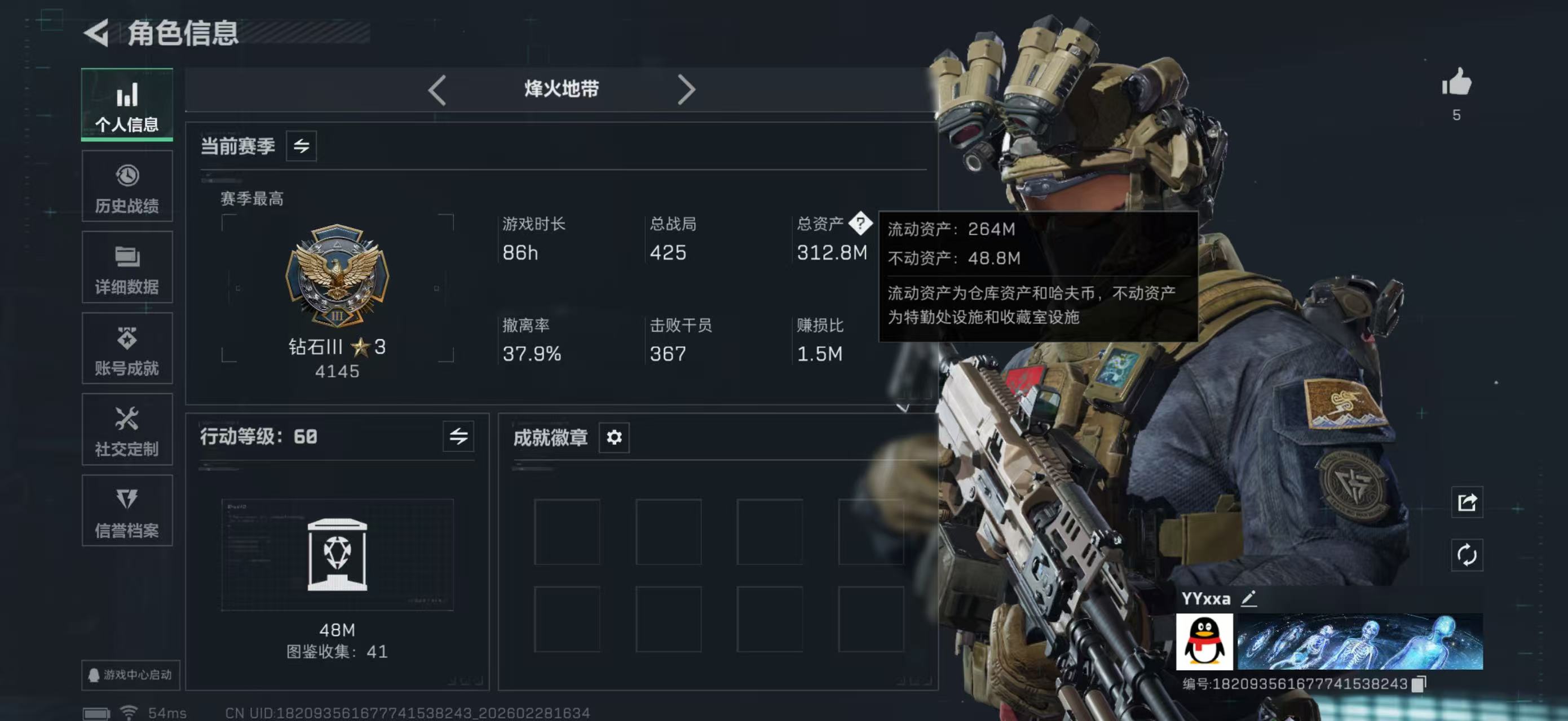 三角洲行动账号QQPX_2482217-【包人脸】312M 78738K哈夫币 60-烽火等级 97-三角币|三角劵 76级通行证 22-战场等级 【近战武器】 处刑者 黑鹰 【特战干员外观】 露娜-金牌射手