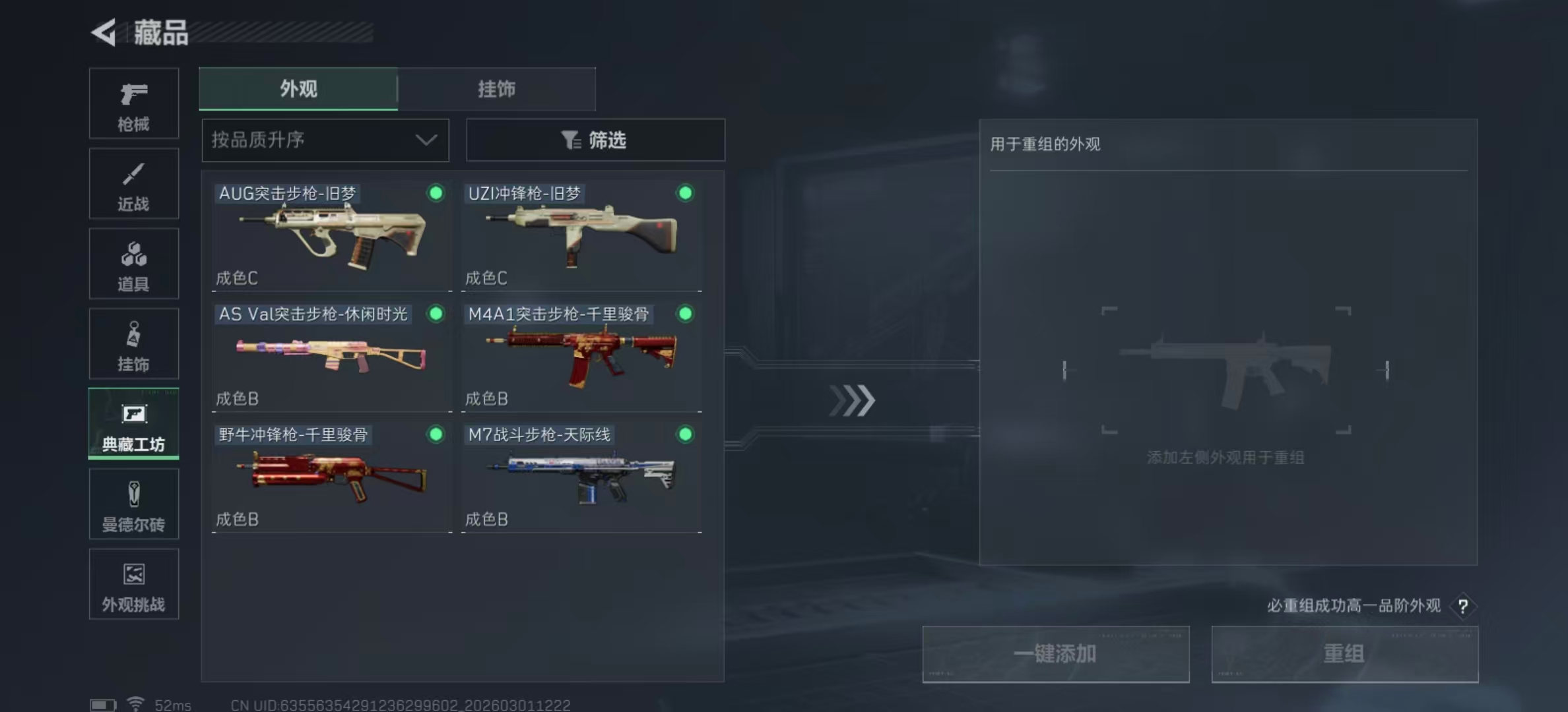 SJZPX457275三角洲行动账号详情图4