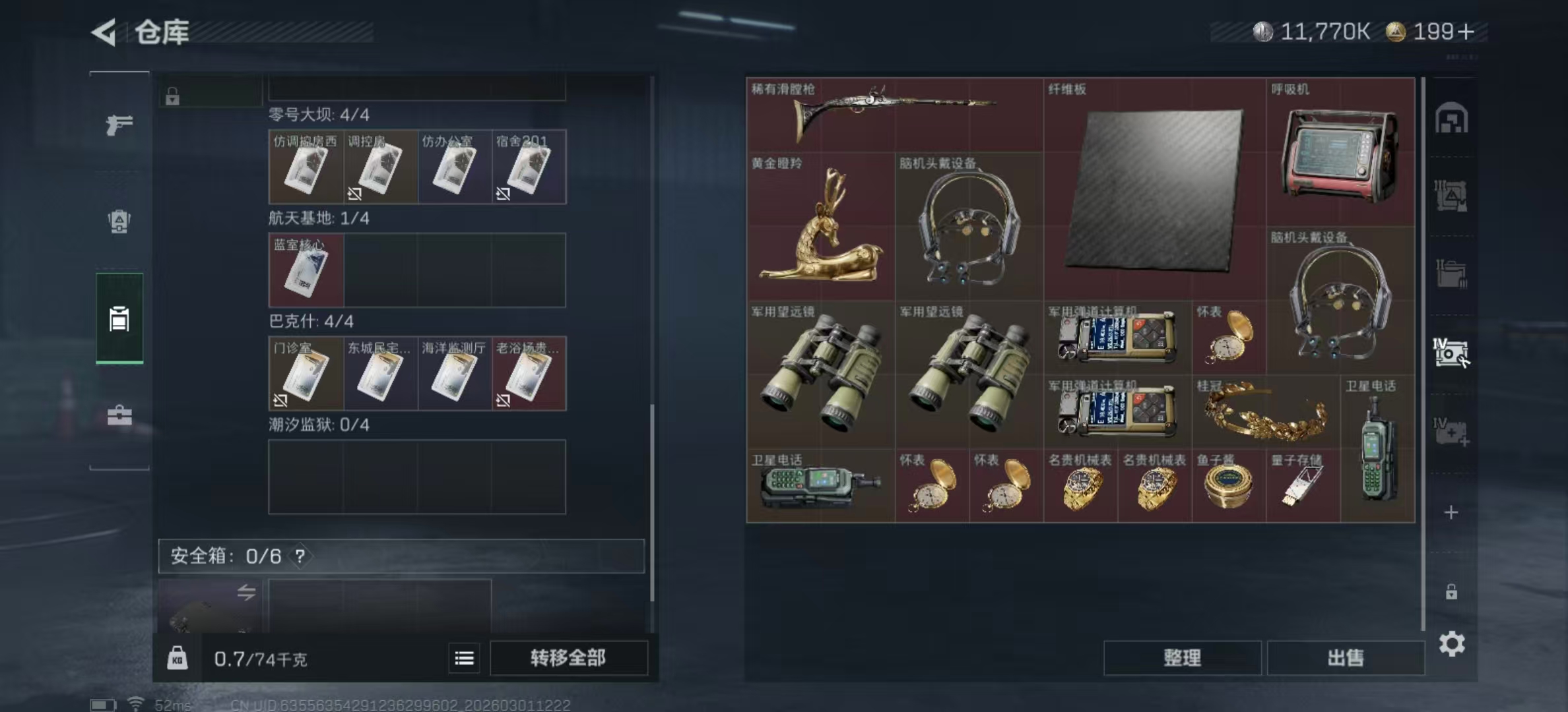 SJZPX457275三角洲行动账号详情图8