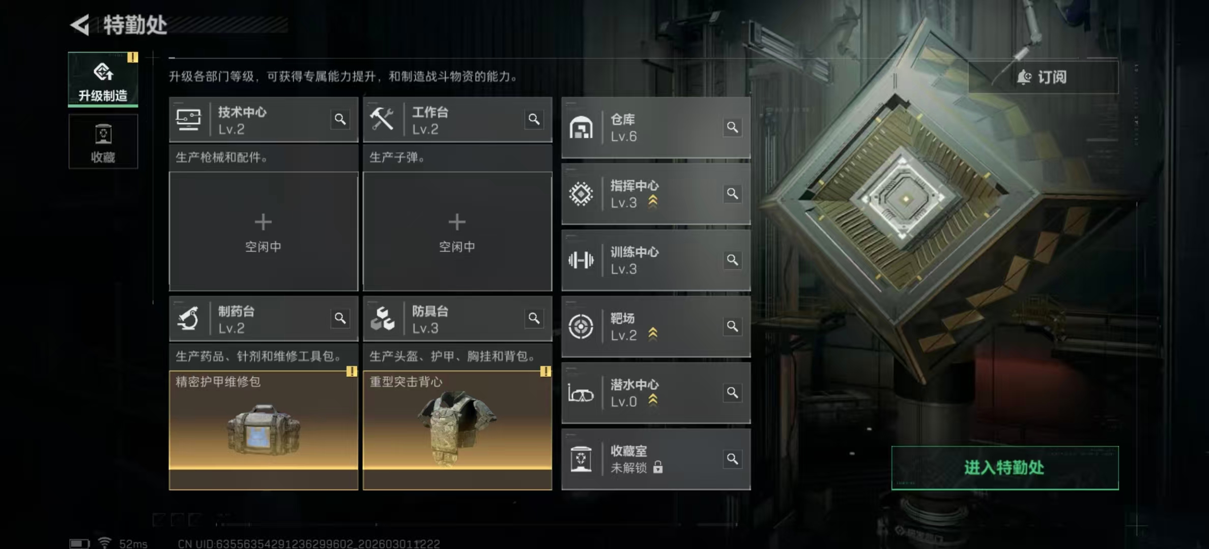 SJZPX457275三角洲行动账号详情图7