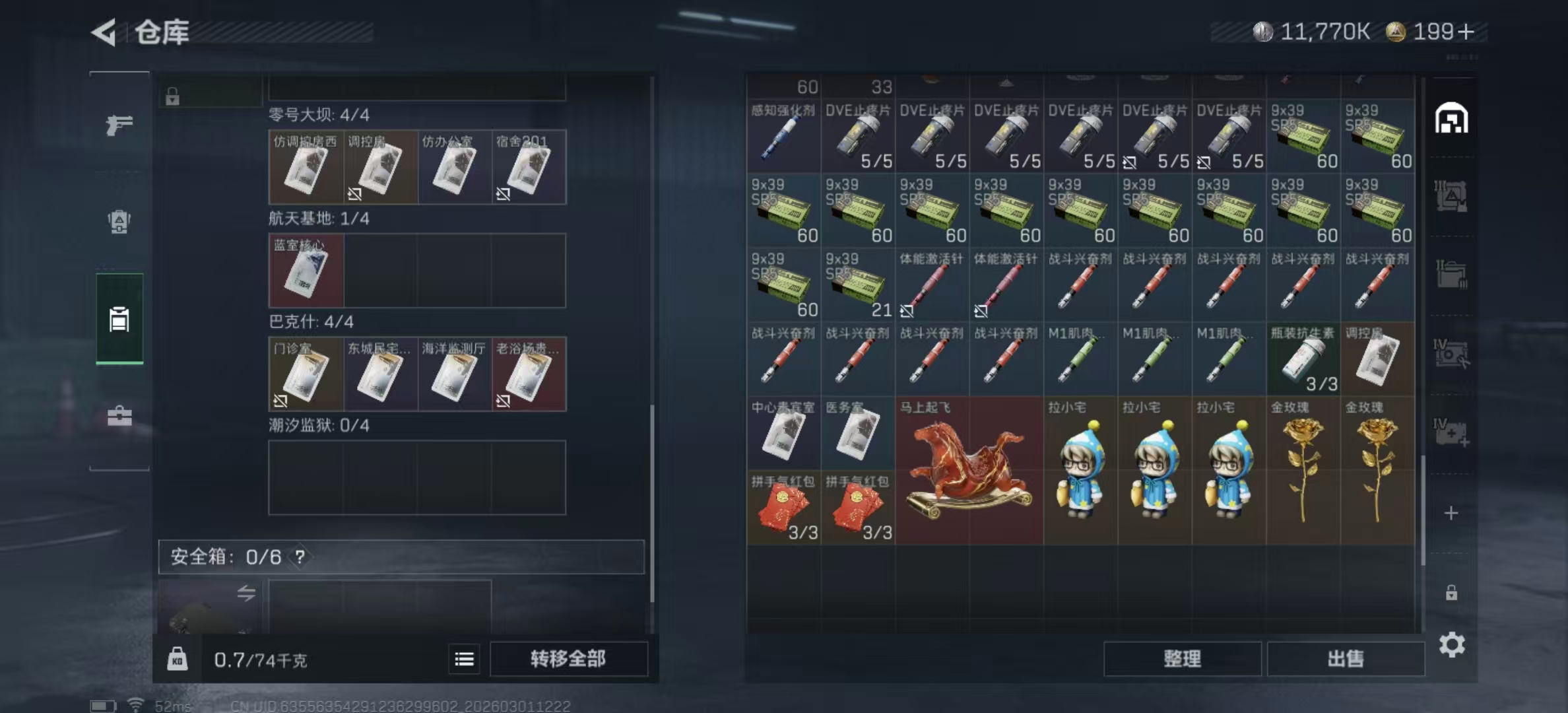 SJZPX457275三角洲行动账号详情图9