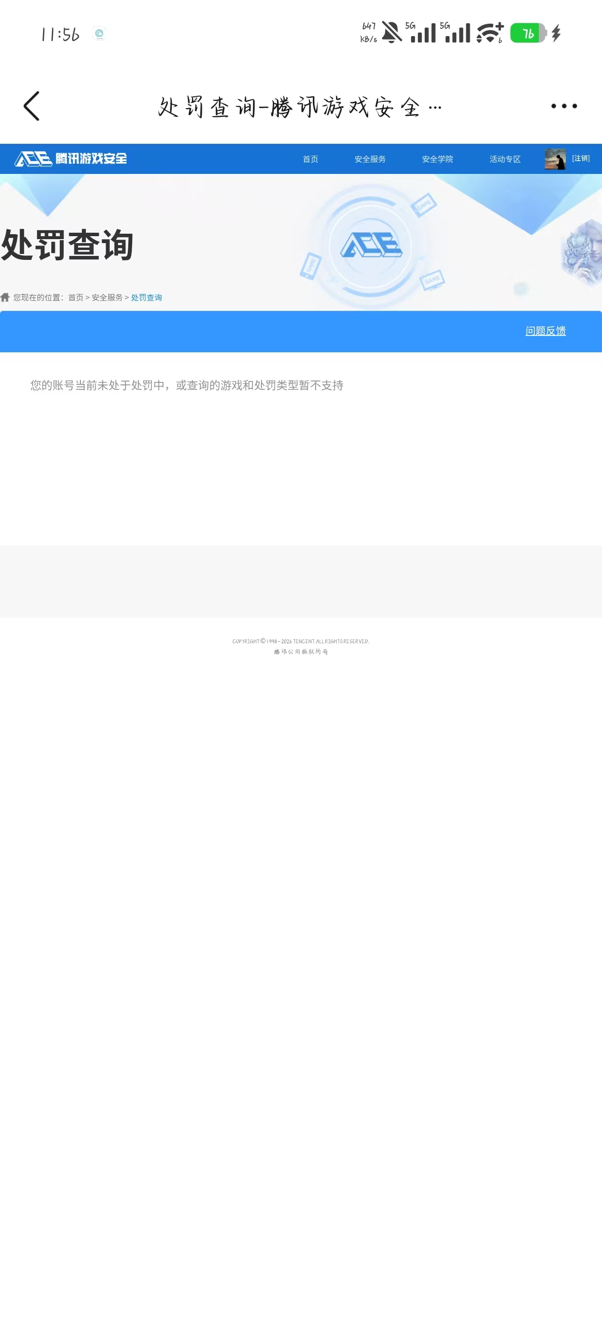 SJZPX457275三角洲行动账号详情图23