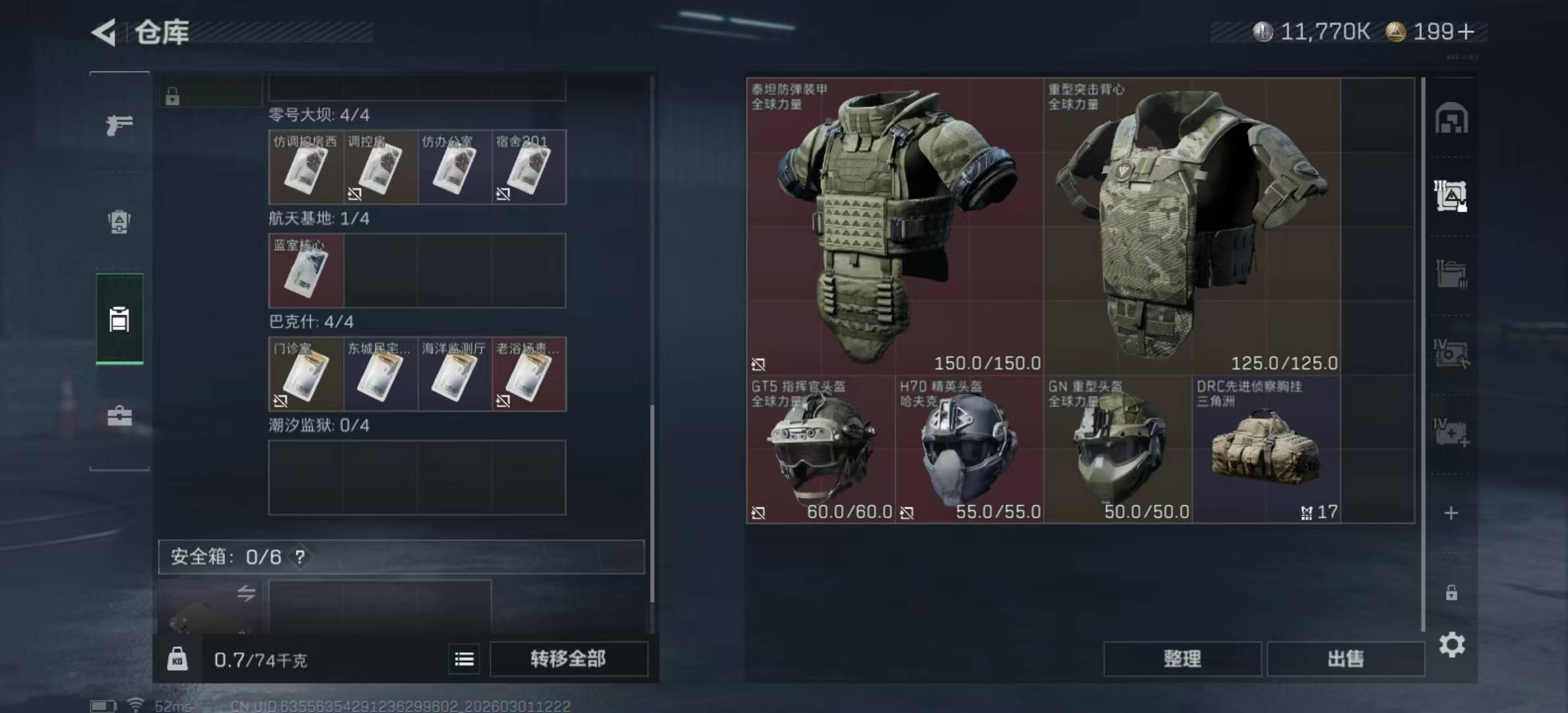 SJZPX457275三角洲行动账号详情图10