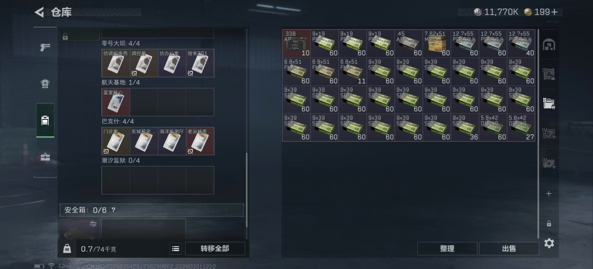 SJZPX457275三角洲行动账号详情图11