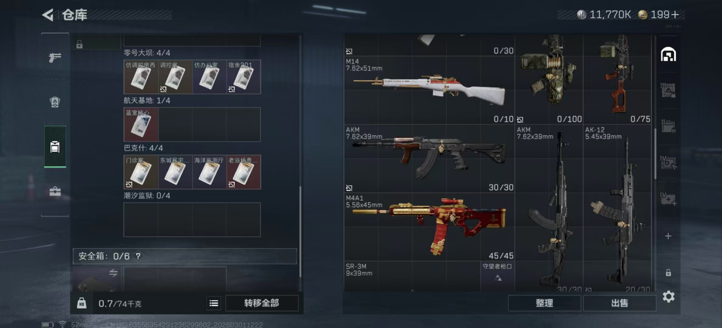 SJZPX457275三角洲行动账号详情图12