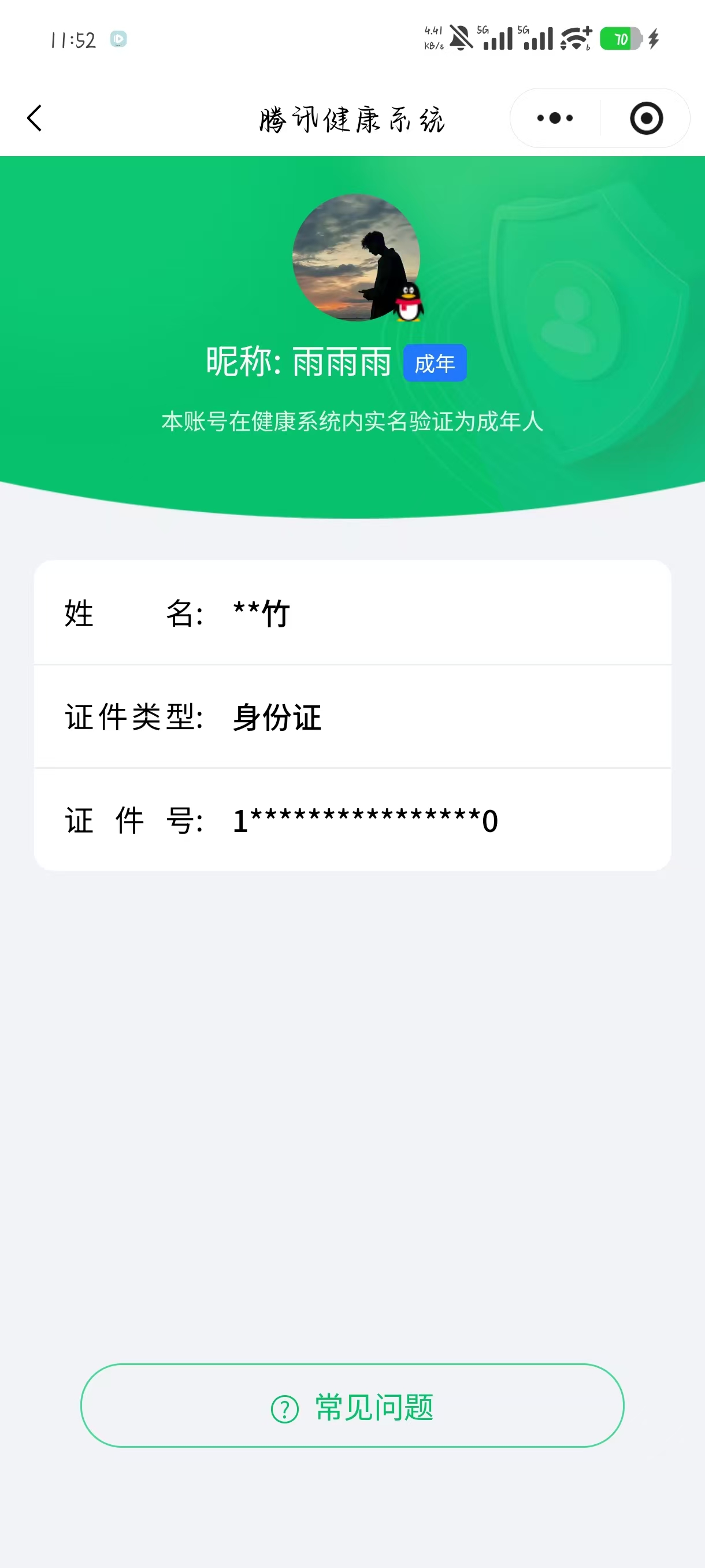 SJZPX457275三角洲行动账号详情图22