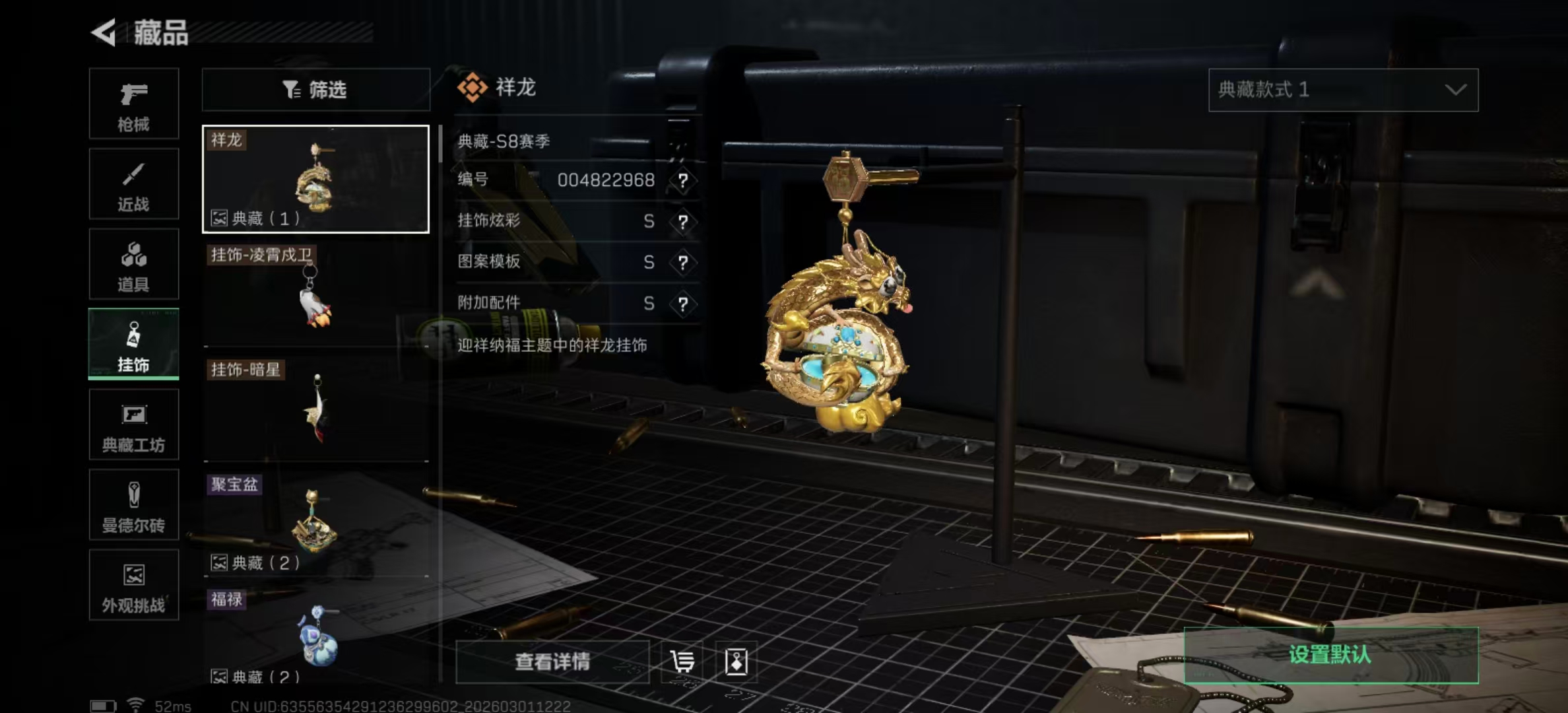 SJZPX457275三角洲行动账号详情图13