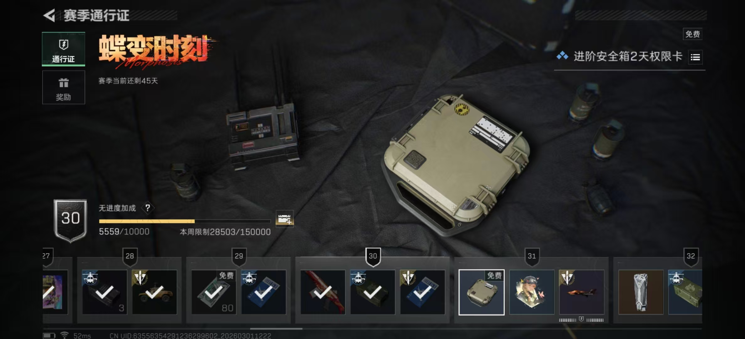 SJZPX457275三角洲行动账号详情图14