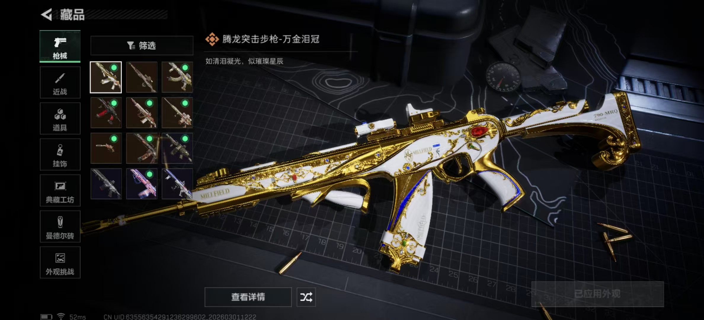 SJZPX457275三角洲行动账号详情图15