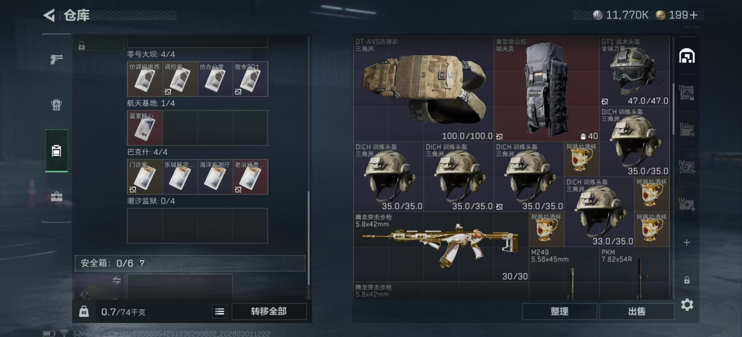 SJZPX457275三角洲行动账号详情图16