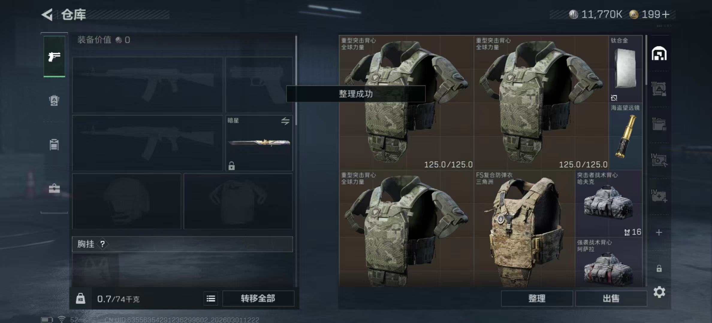 SJZPX457275三角洲行动账号详情图17