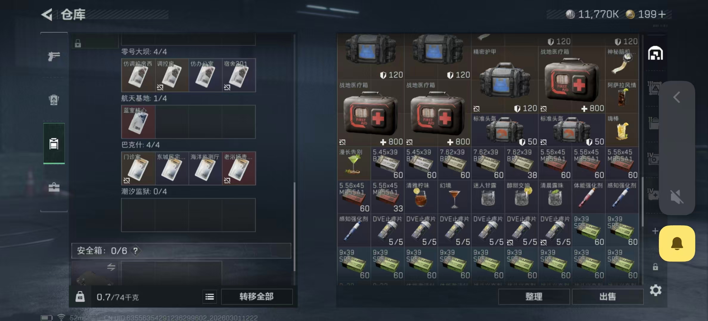 SJZPX457275三角洲行动账号详情图19