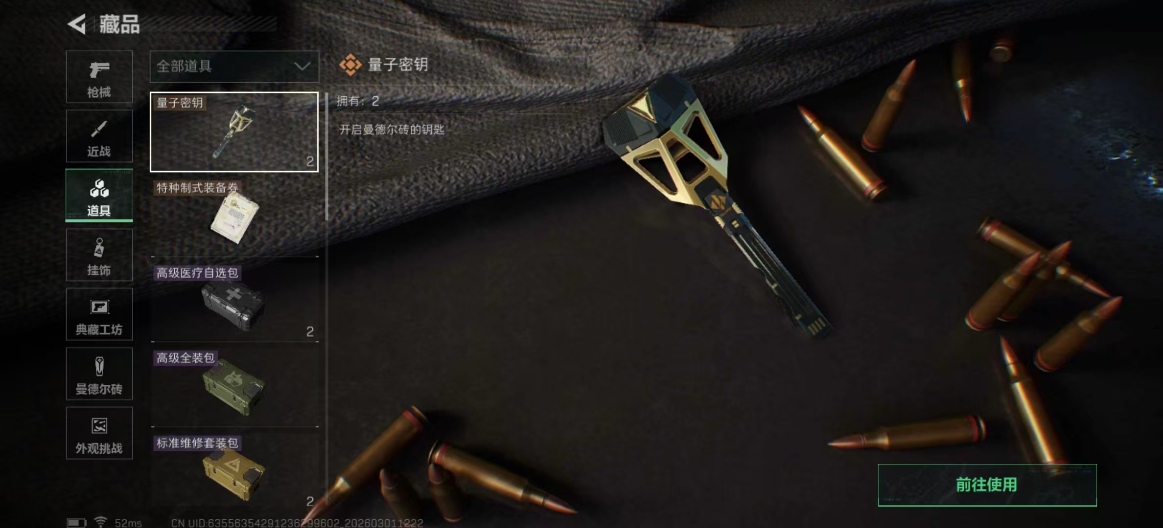 SJZPX457275三角洲行动账号详情图20