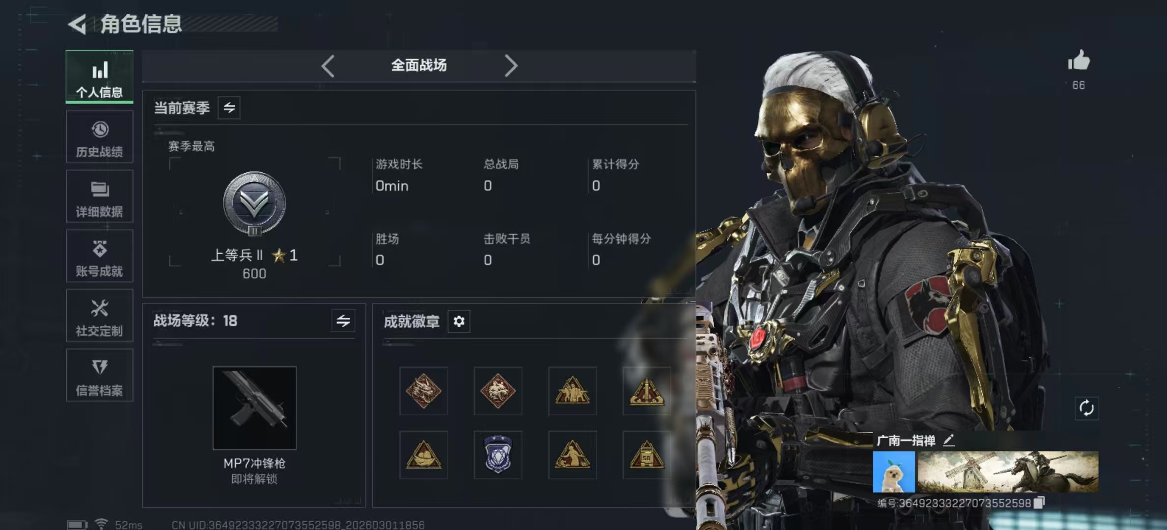 SJZPX457466三角洲行动账号详情图4