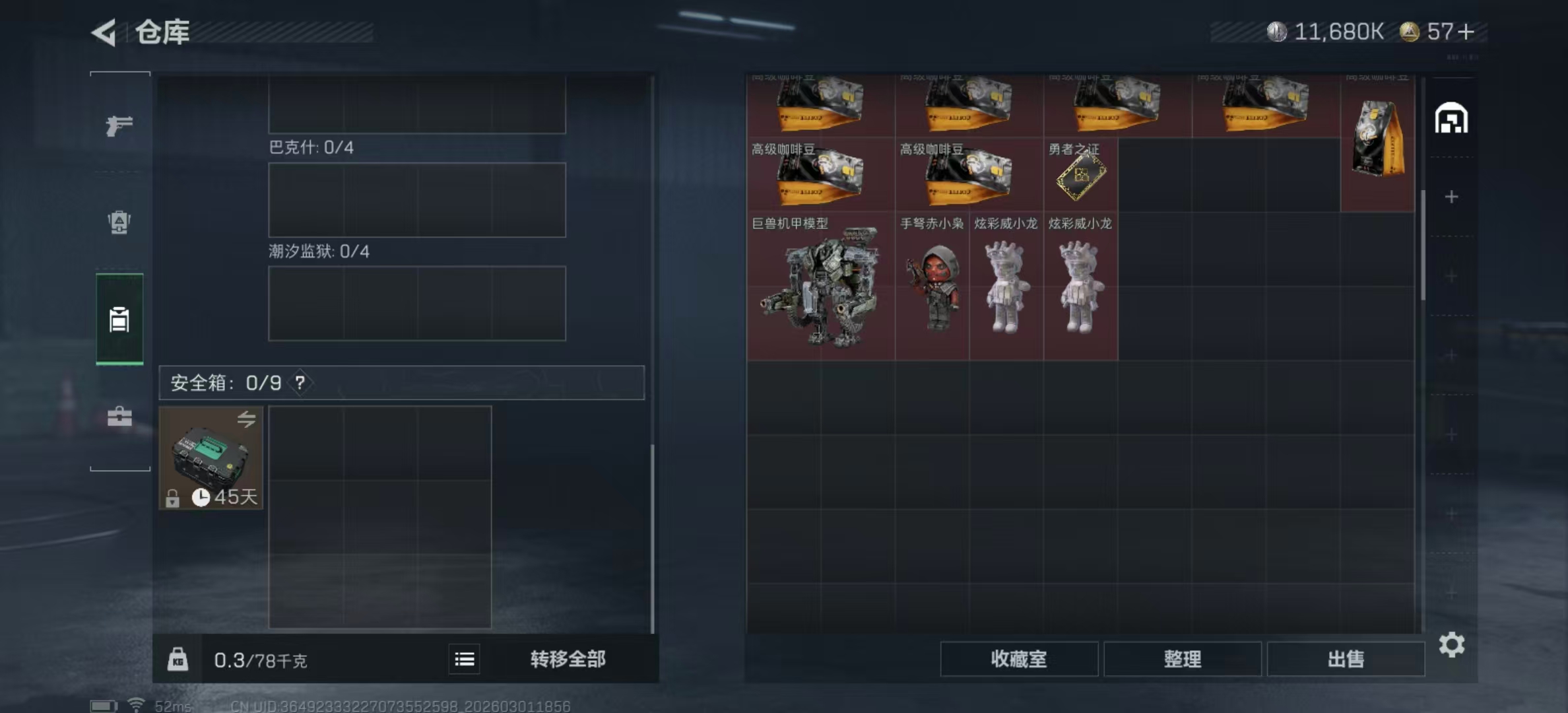 SJZPX457466三角洲行动账号详情图5