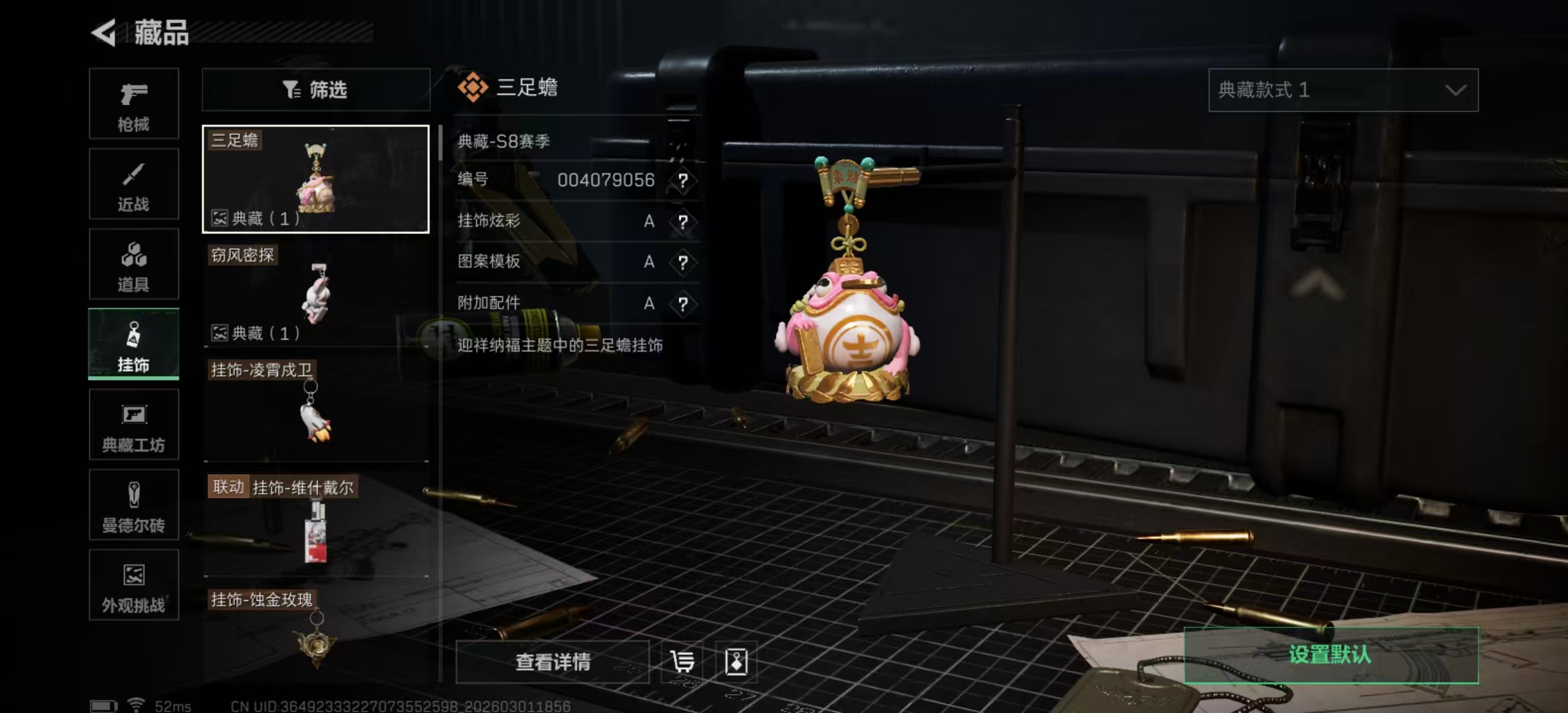 SJZPX457466三角洲行动账号详情图8