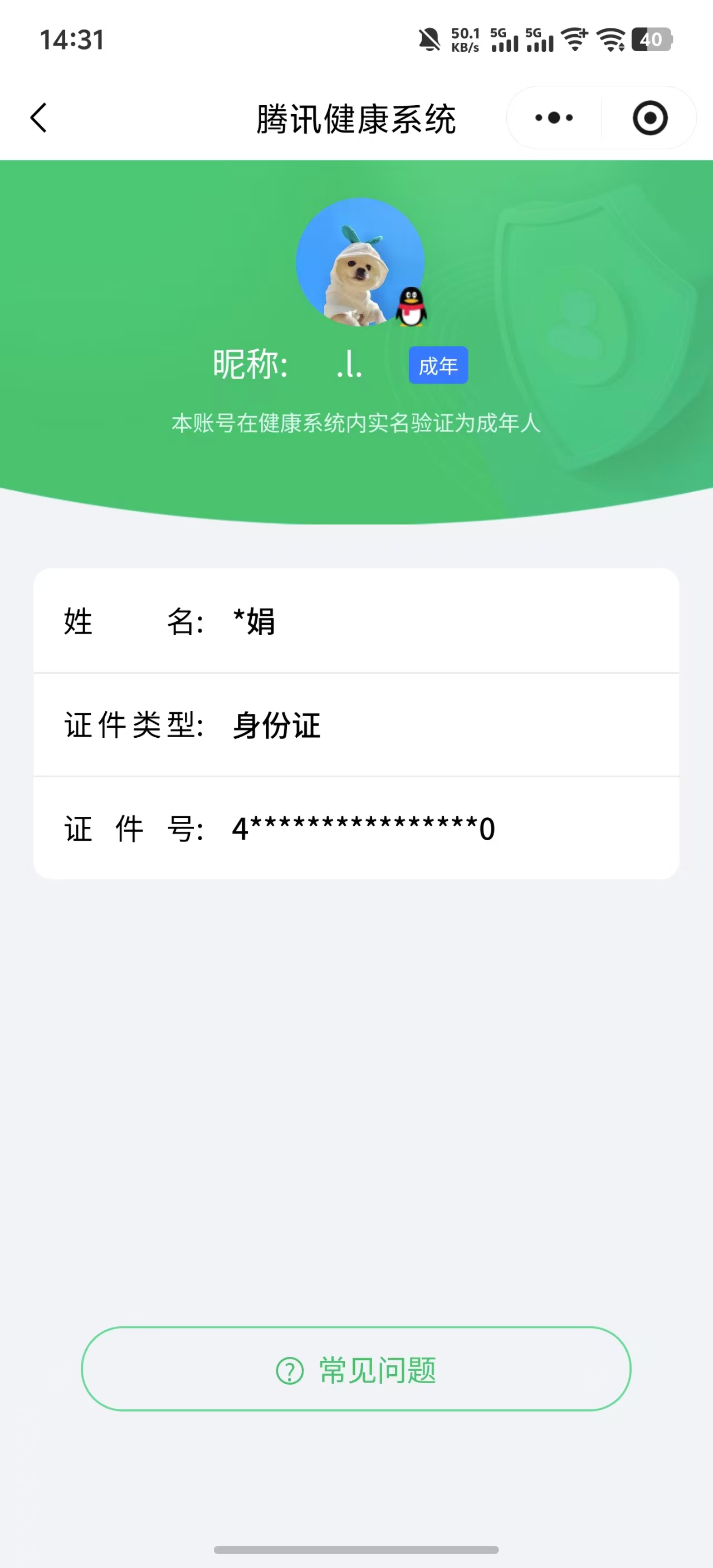 SJZPX457466三角洲行动账号详情图19