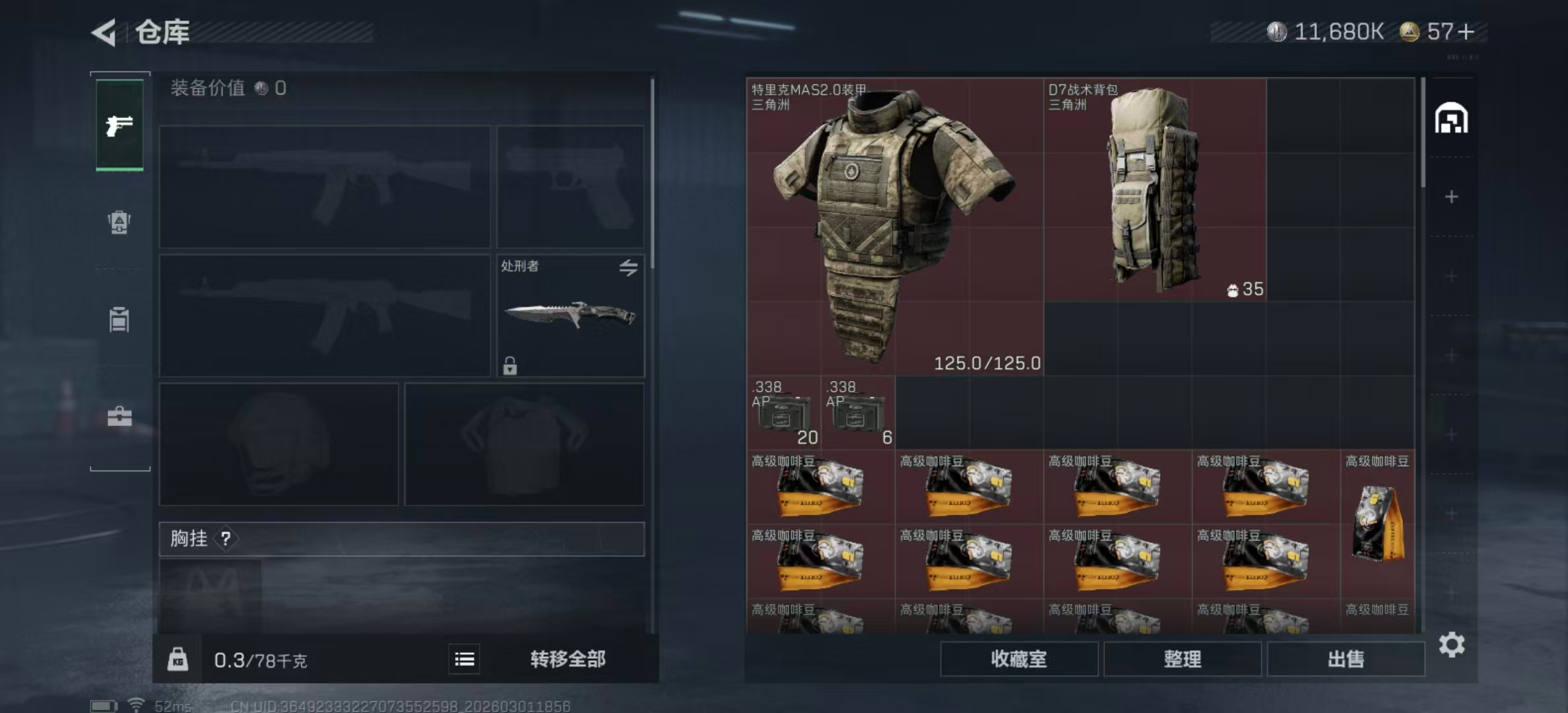 SJZPX457466三角洲行动账号详情图9