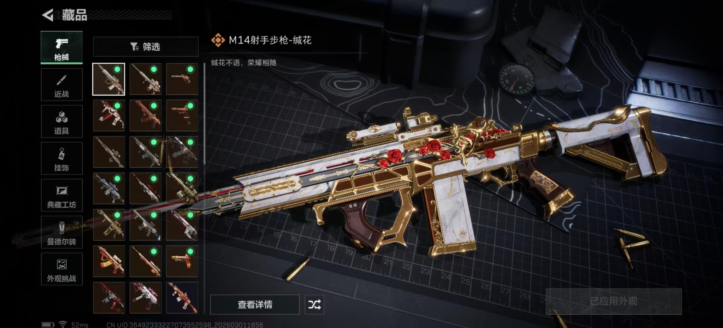 SJZPX457466三角洲行动账号详情图11