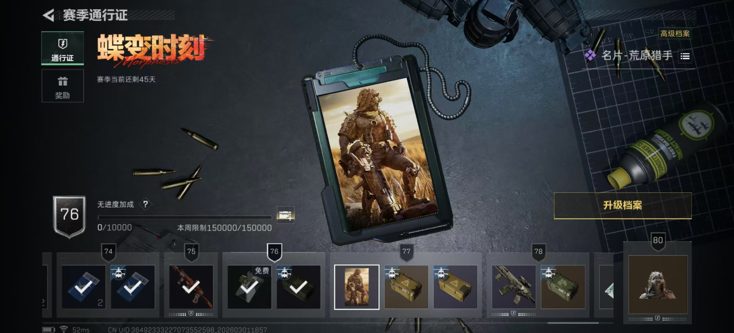 SJZPX457466三角洲行动账号详情图10