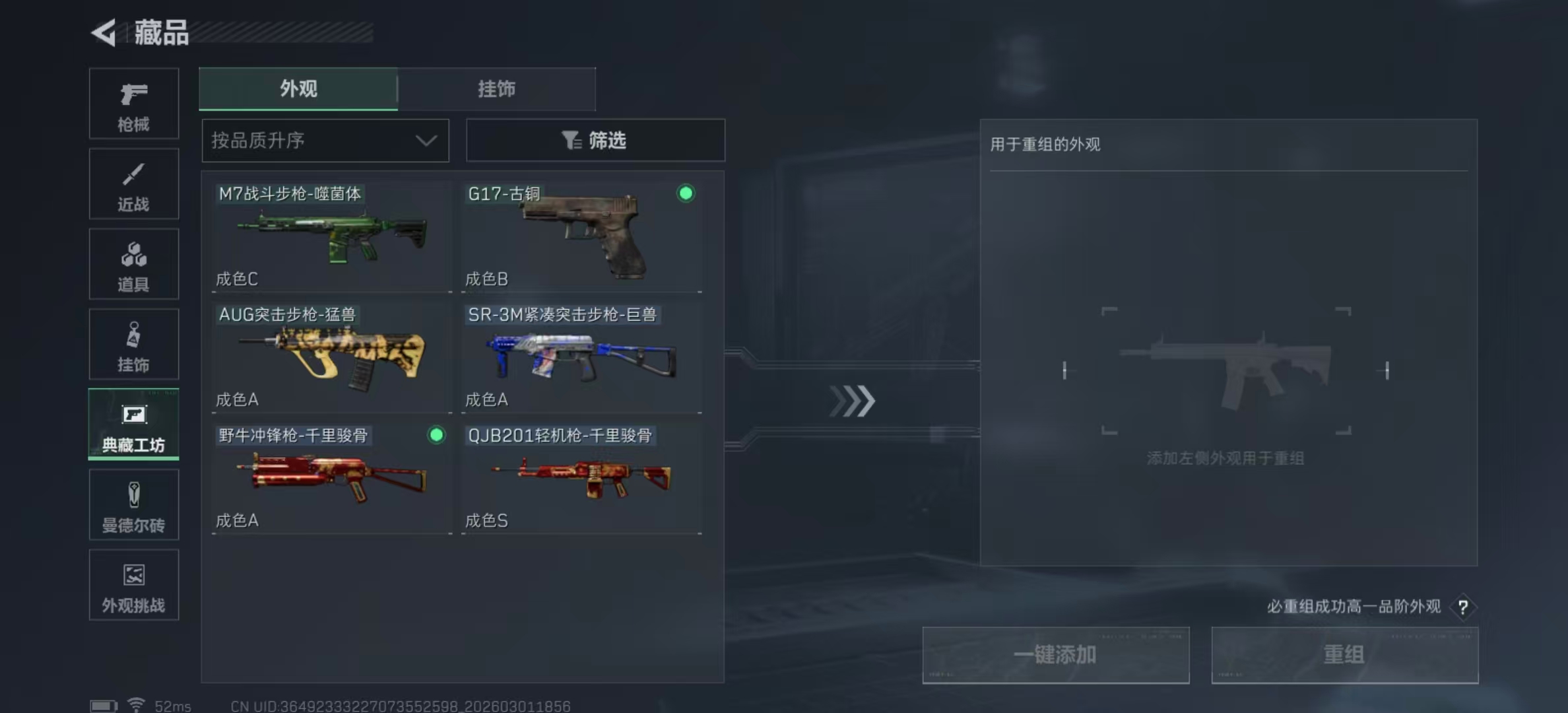 SJZPX457466三角洲行动账号详情图12