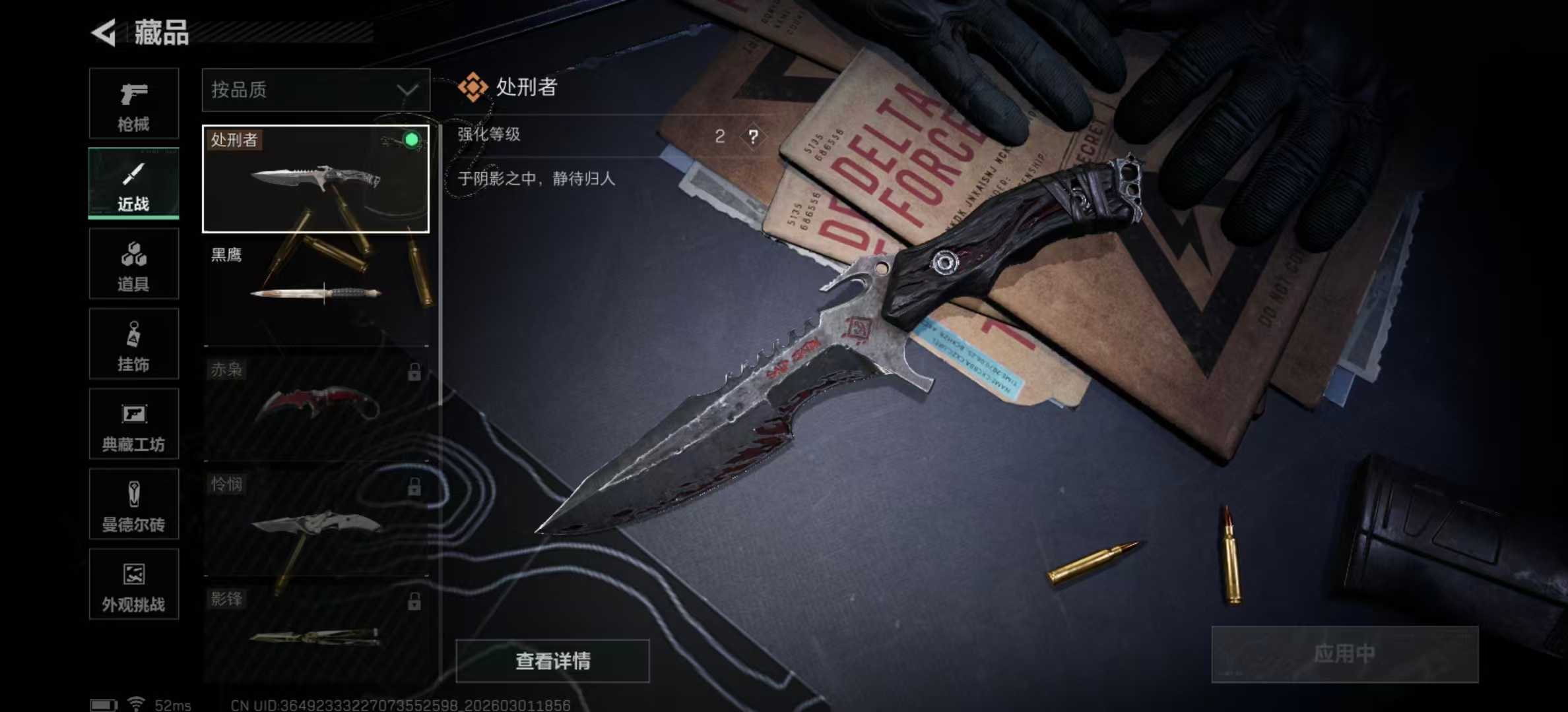 SJZPX457466三角洲行动账号详情图13