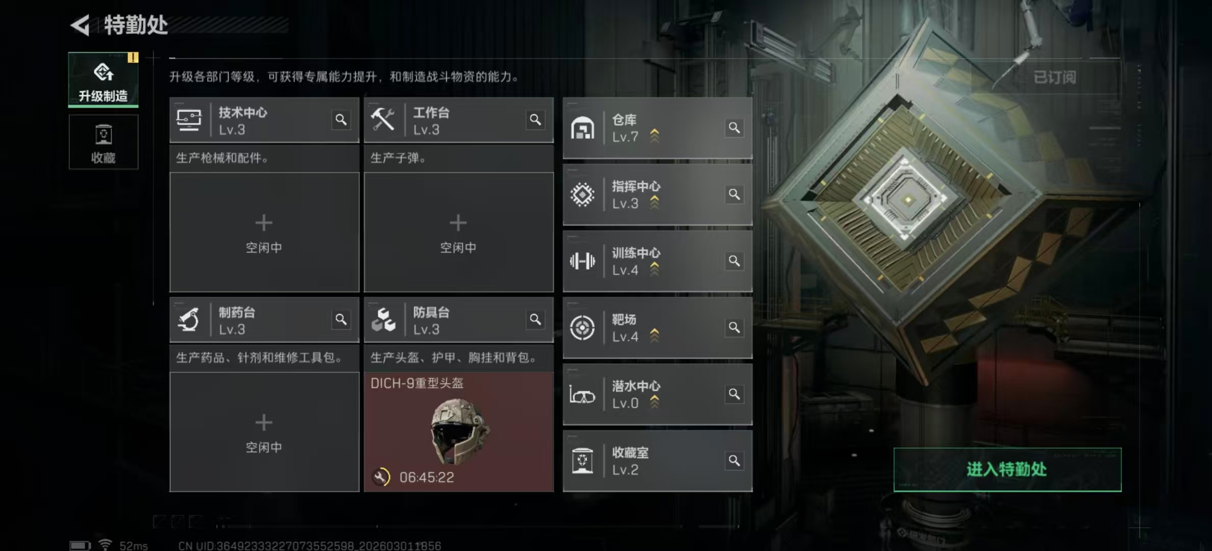 SJZPX457466三角洲行动账号详情图14