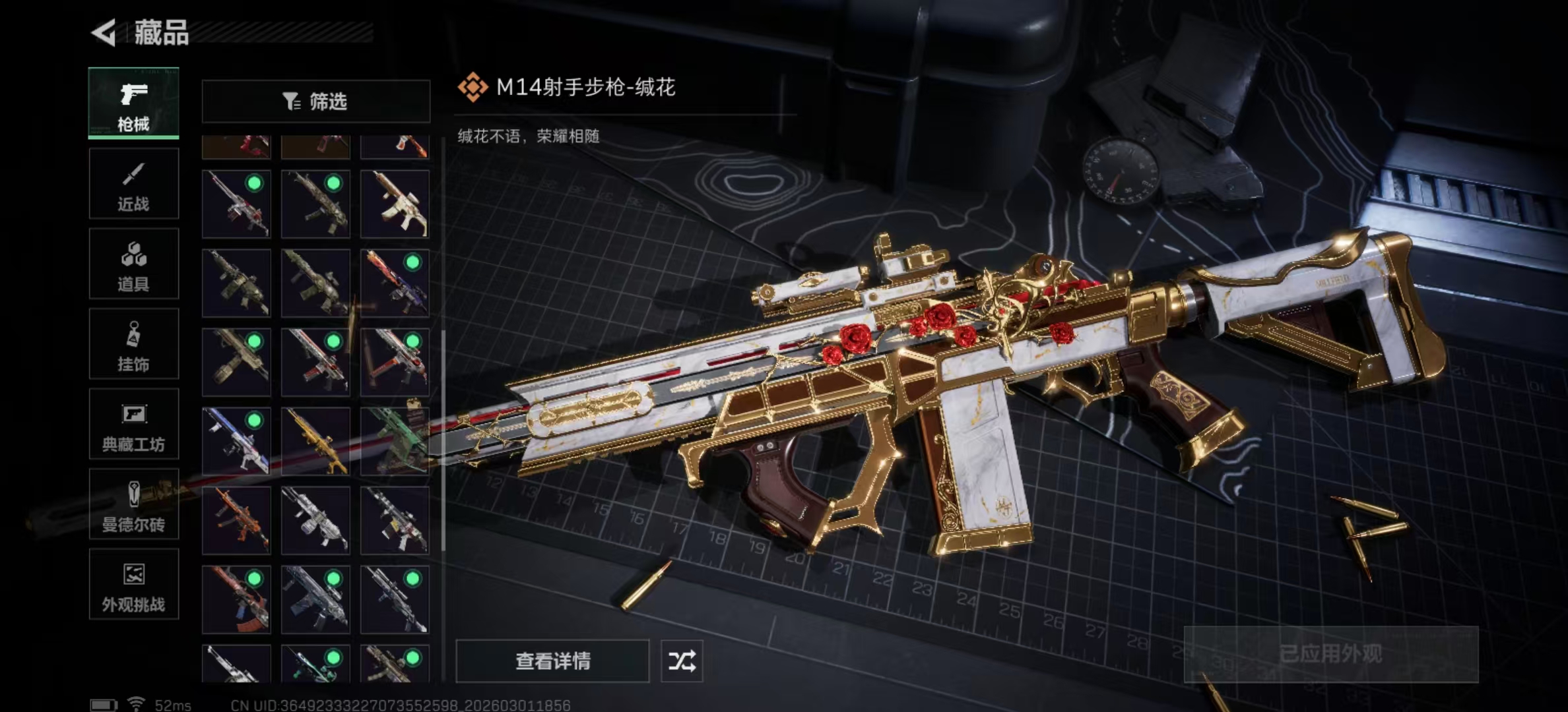 SJZPX457466三角洲行动账号详情图17