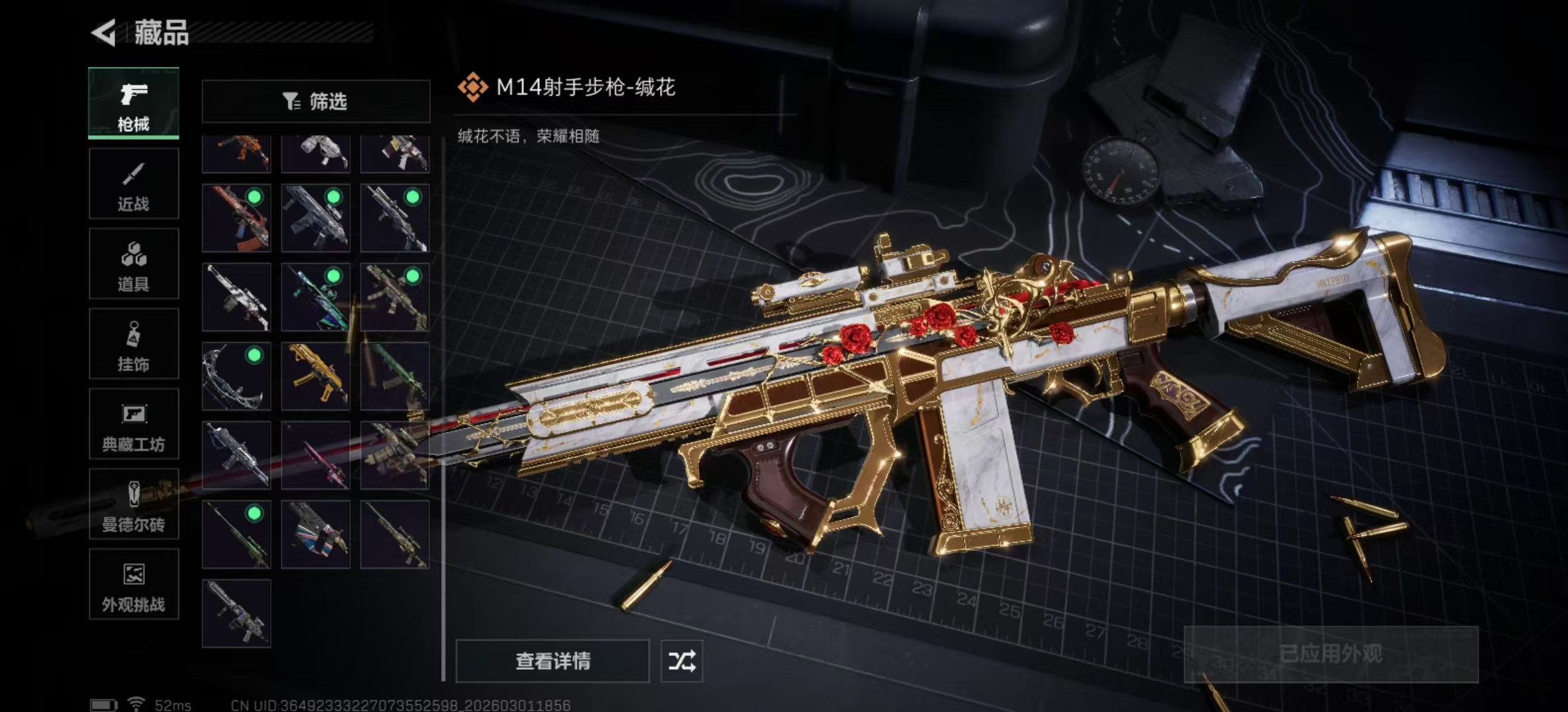 SJZPX457466三角洲行动账号详情图16